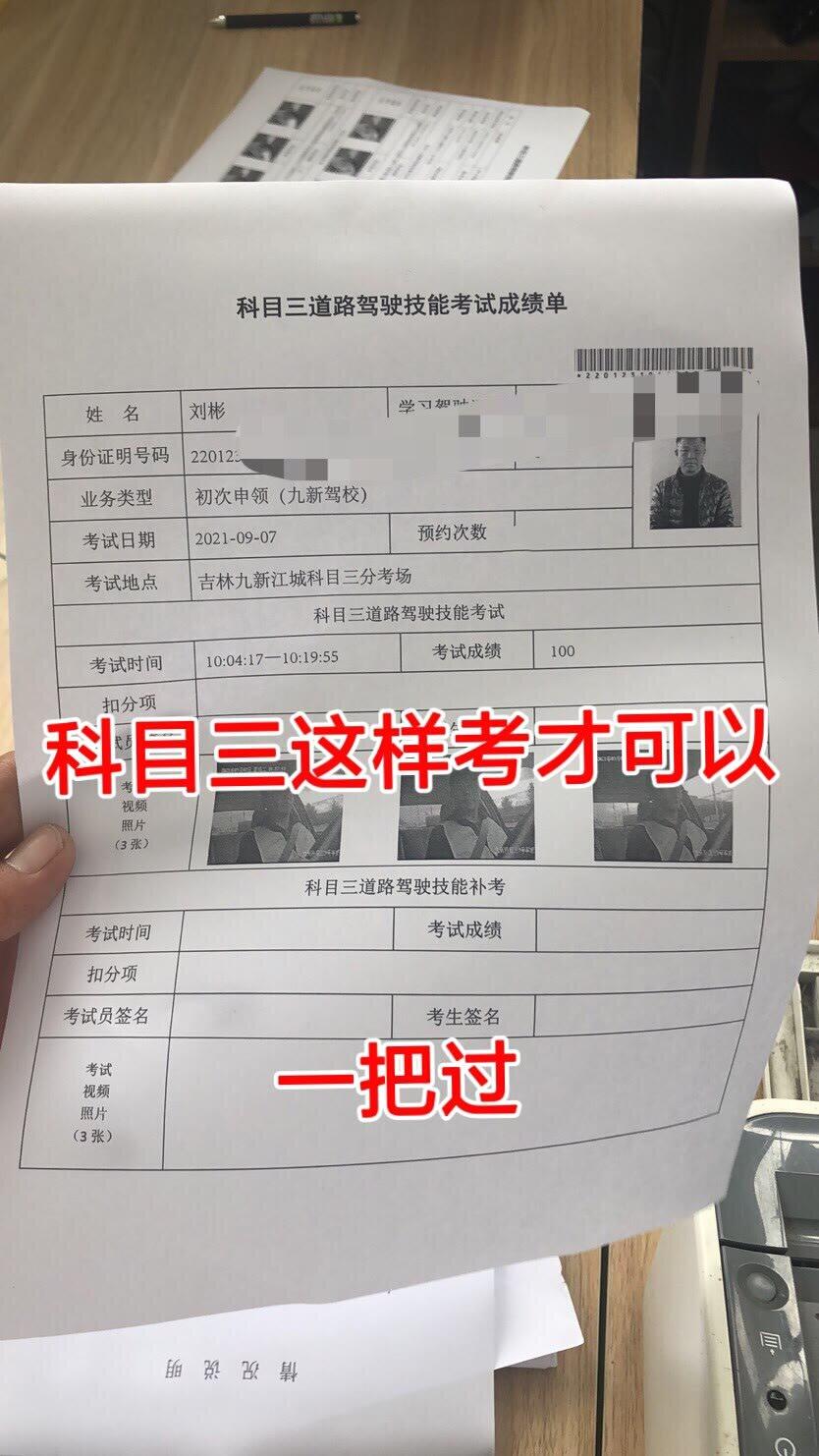 考驾照 科目三考试 驾考驾考 驾考 科三注意事项