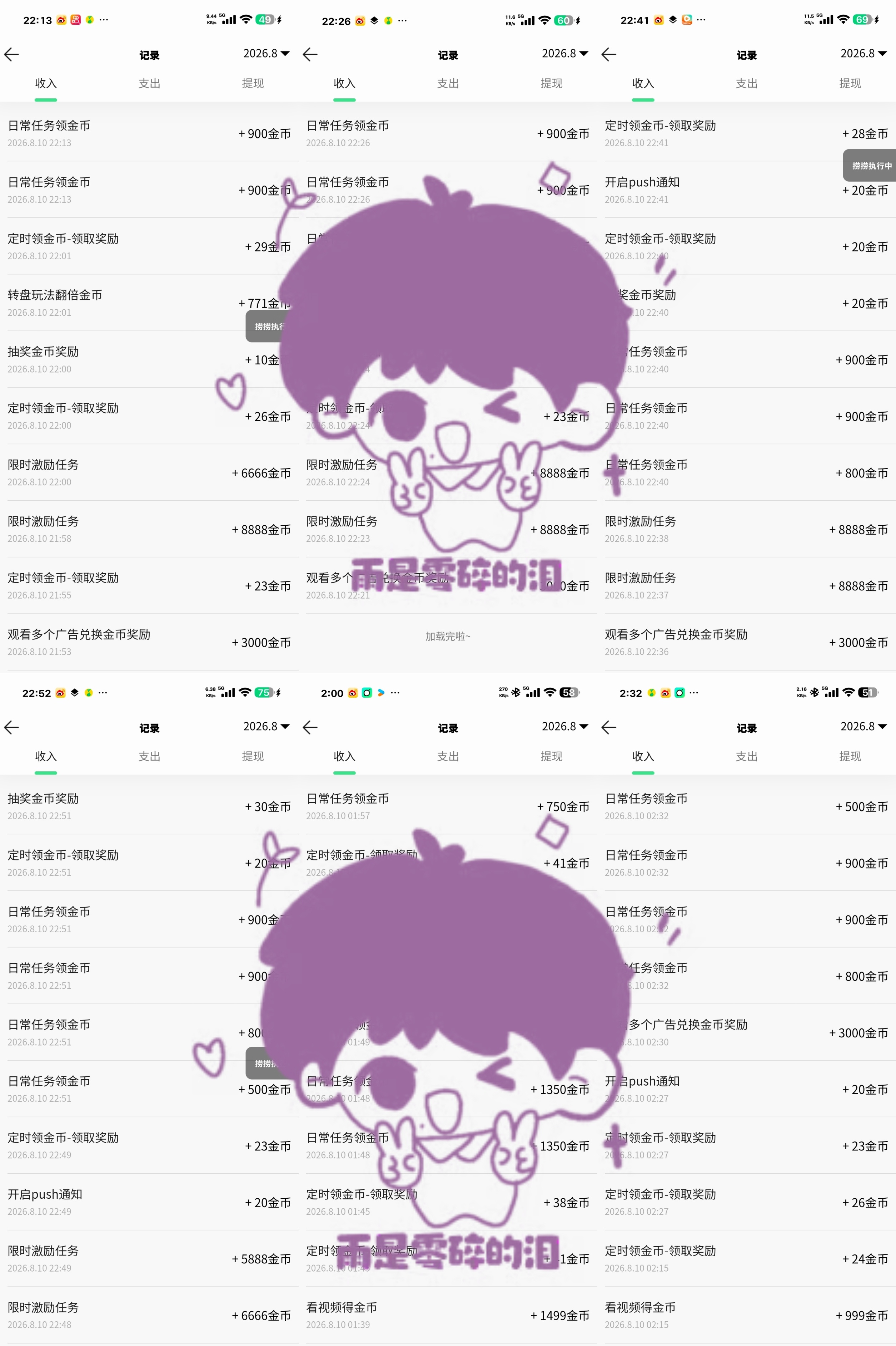 8.10金币  专栏 · 🎶音乐专项-📖🍊