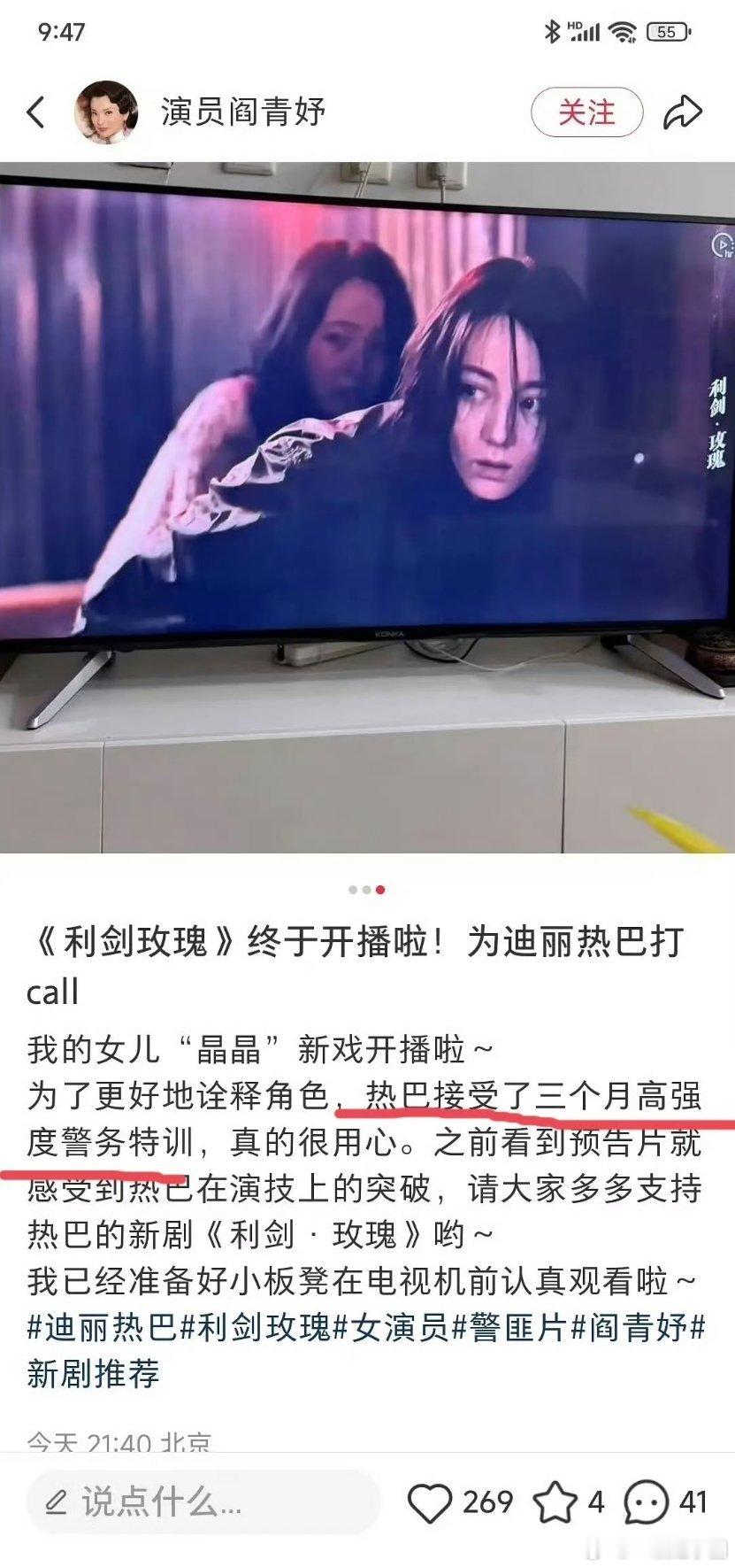 利剑玫瑰收视率利剑玫瑰热度热巴在进组《利剑玫瑰》前，接受了三个月的高强度警务特训