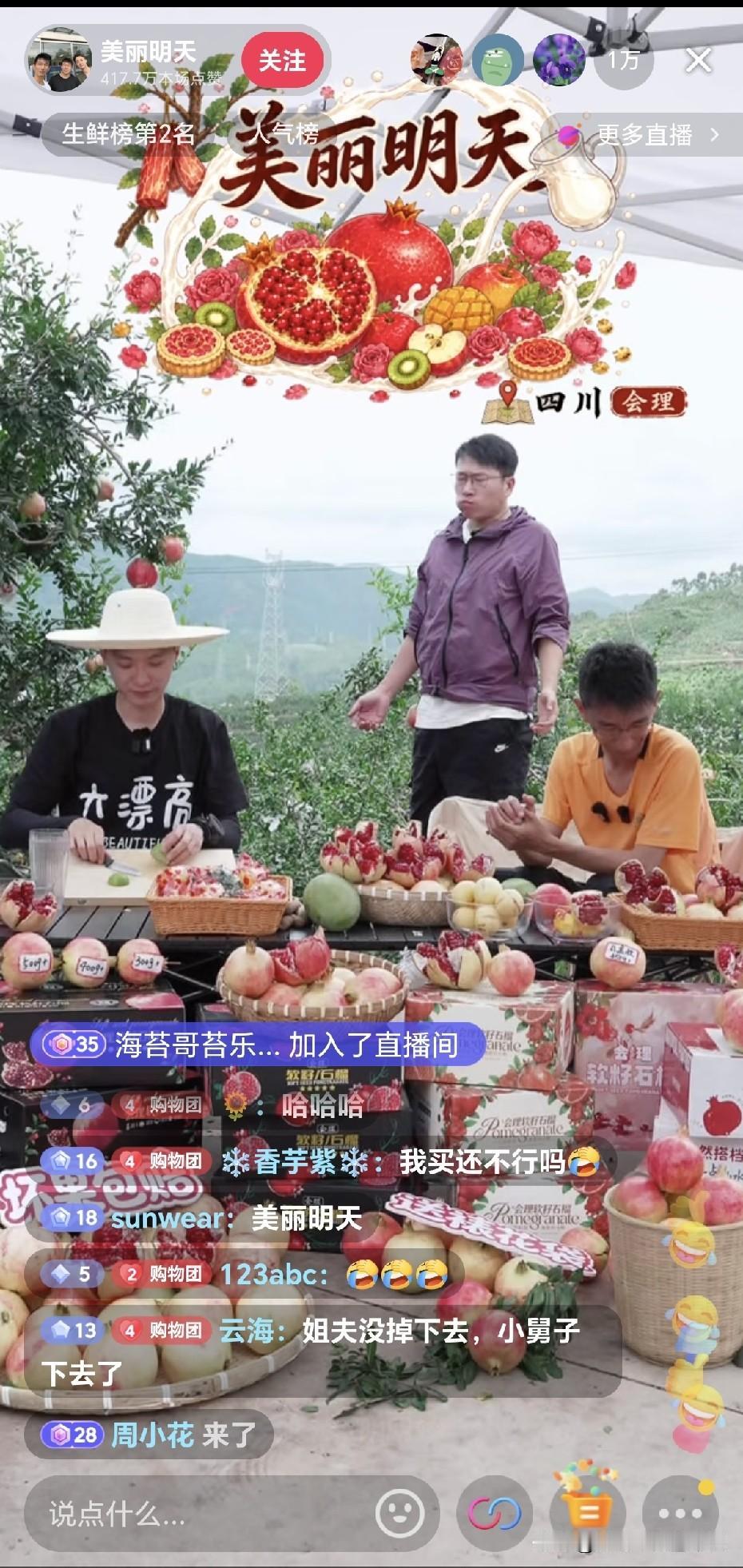 美丽和天权分开了，明明坐中间了。明明都胖了，眼睛更小了，而且开朗了，不那么严肃了