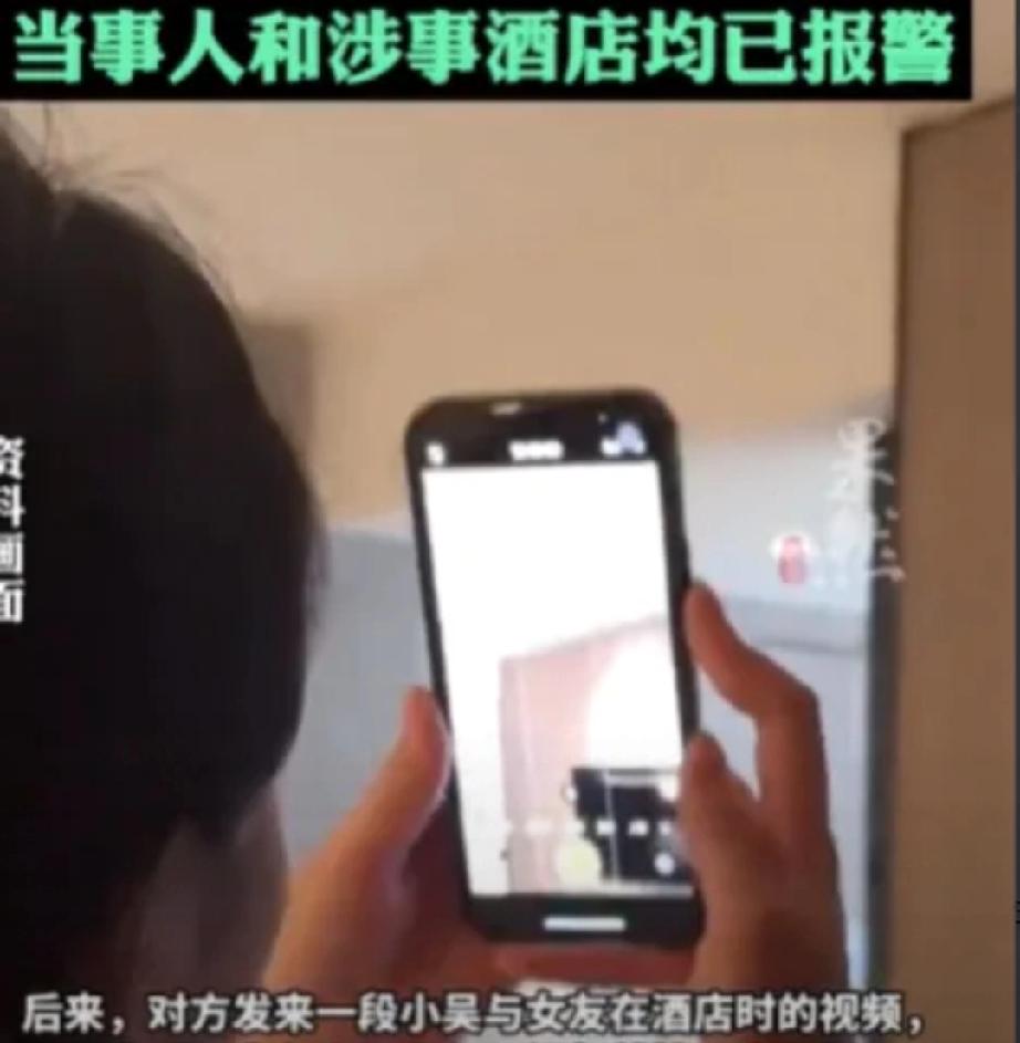 “住个酒店都能被偷拍勒索！”

小吴和女友在深圳某酒店浪漫共度周末，情到浓时发生