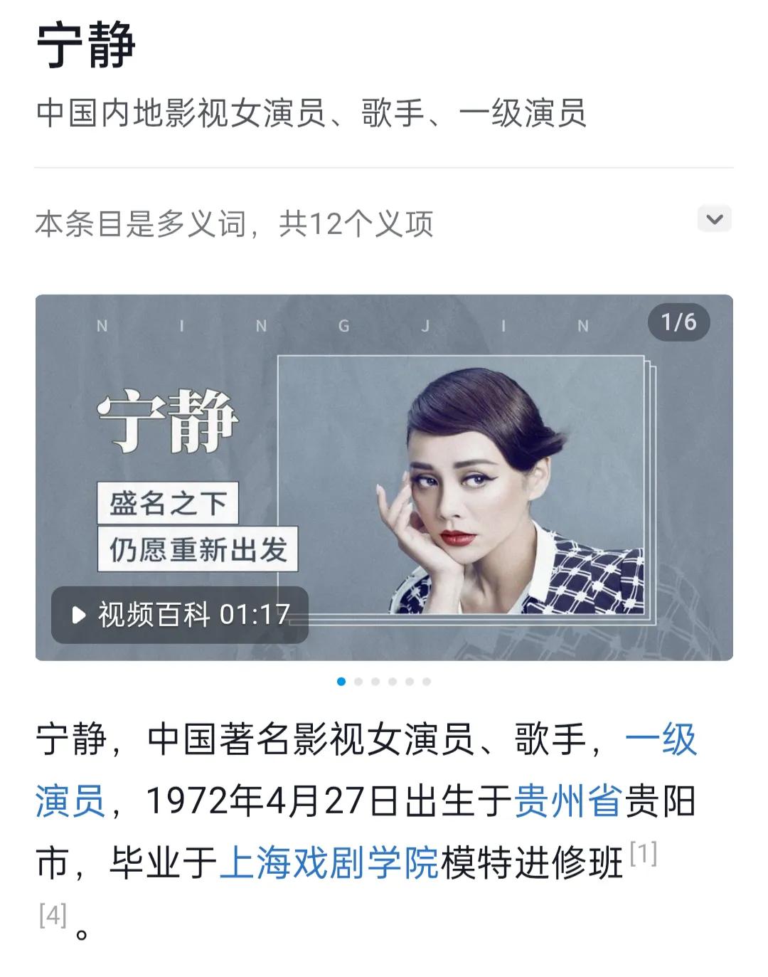 2个来月的时间，很能说明一些问题:
宁静生日是4月27日。
汪峰为宁静操办庆生节