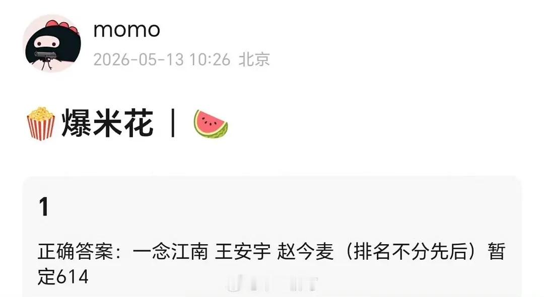 这番位，老麦亏大了 