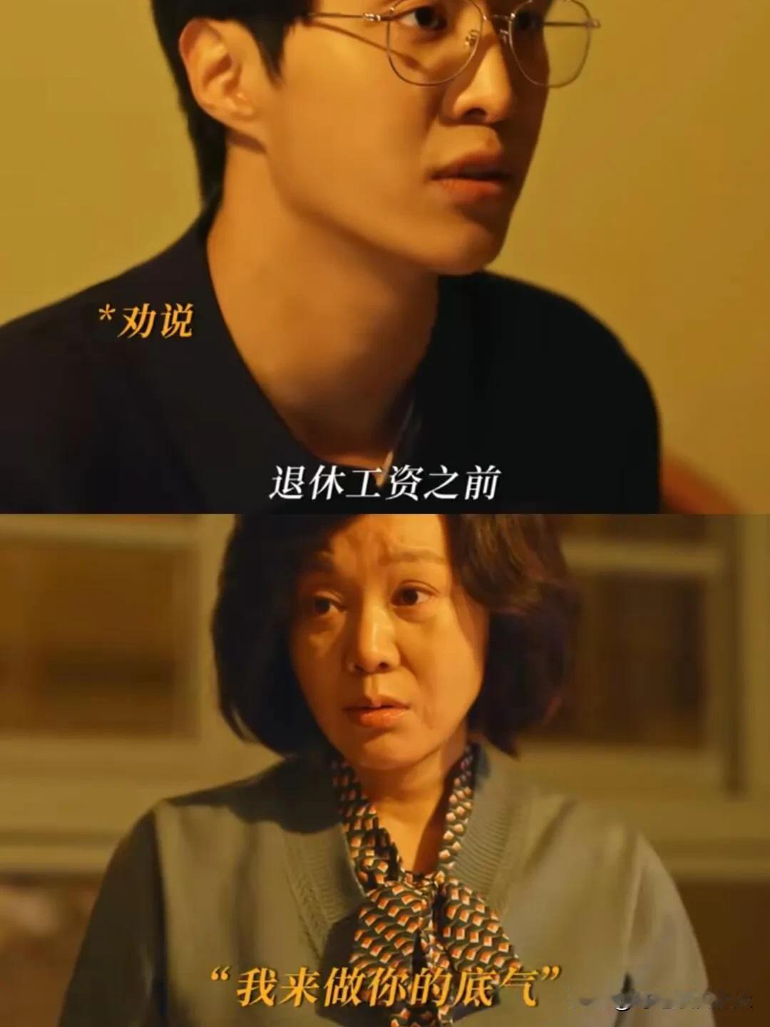 《小巷人家》黄玲突然下岗不适应，庄超英要她去摆摊[捂脸]

黄玲下岗了，突然下岗