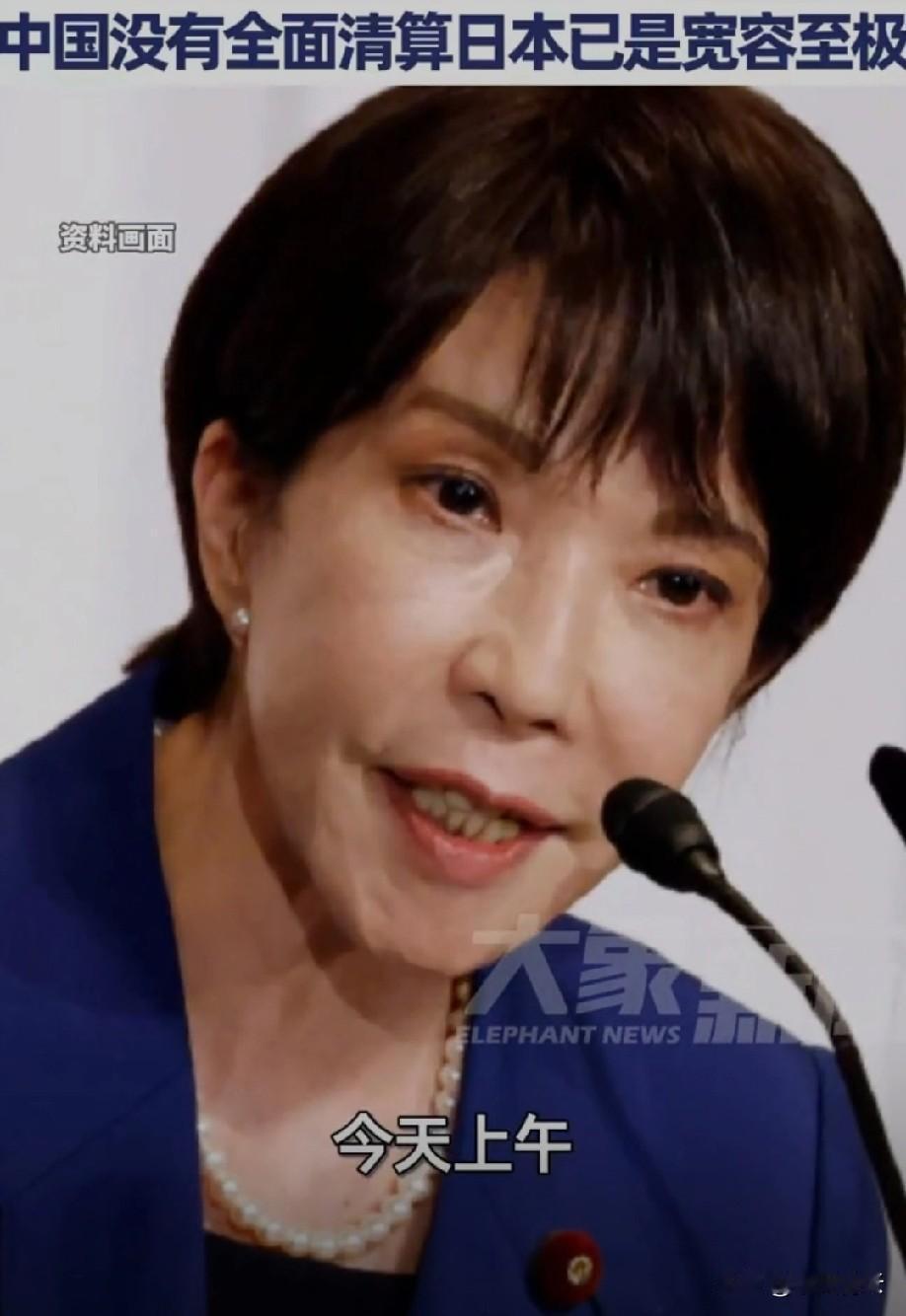 1972年签的《中日联合声明》写得明明白白。这是几十年来的承诺，也是中日关系的根