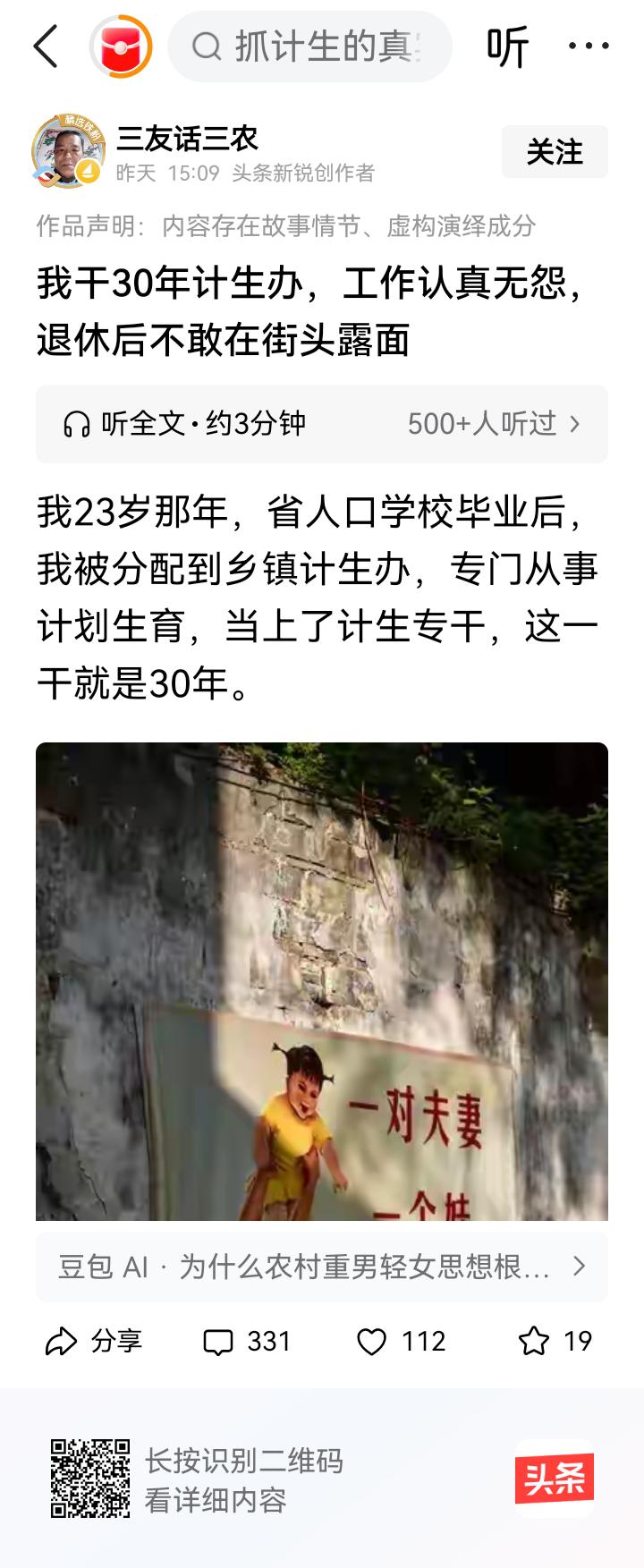 你执行的是党的计划生育基本国策，而不是私人情面。如果是按照你的逻辑，那派出所所长