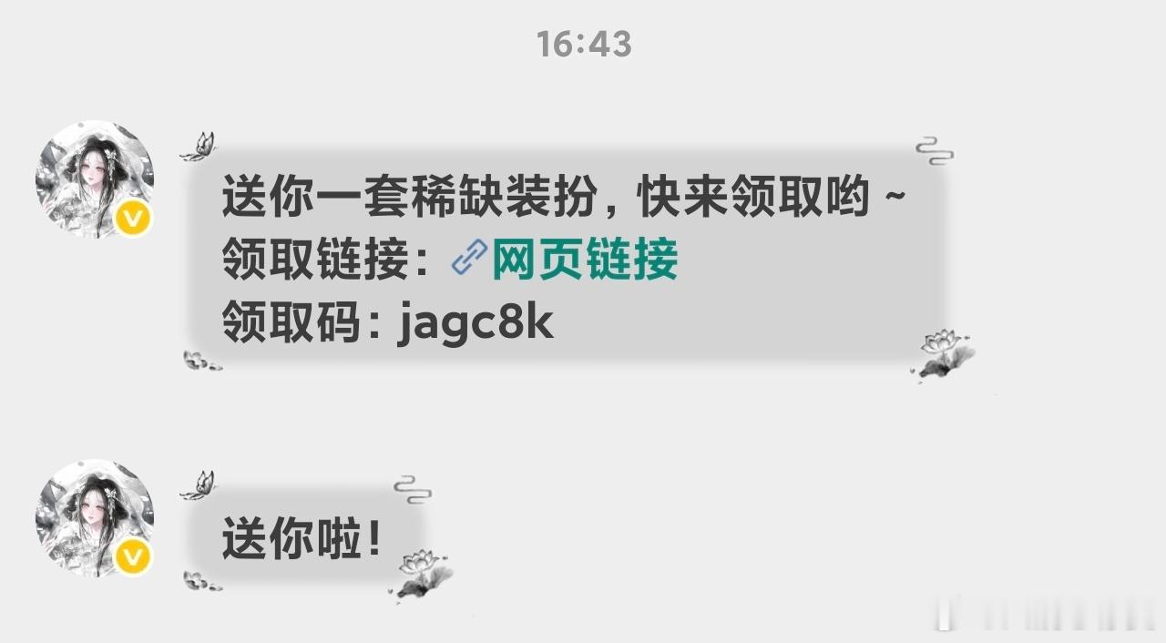 这是真的天使[努力]​​​