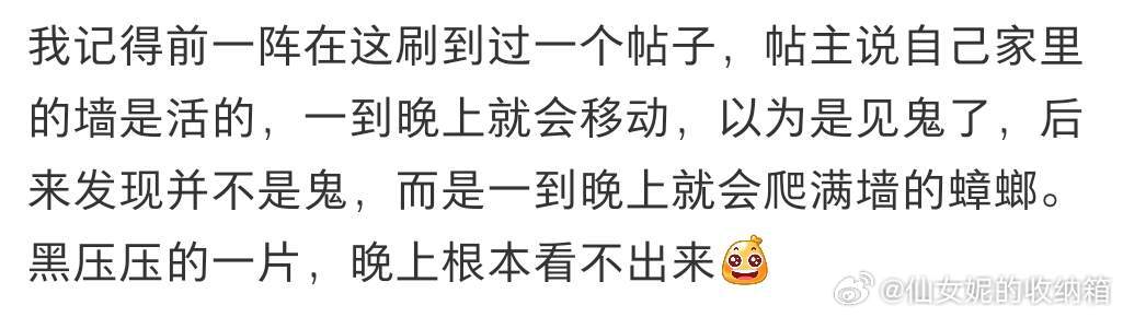 当年那些被科学解释的恐怖故事 