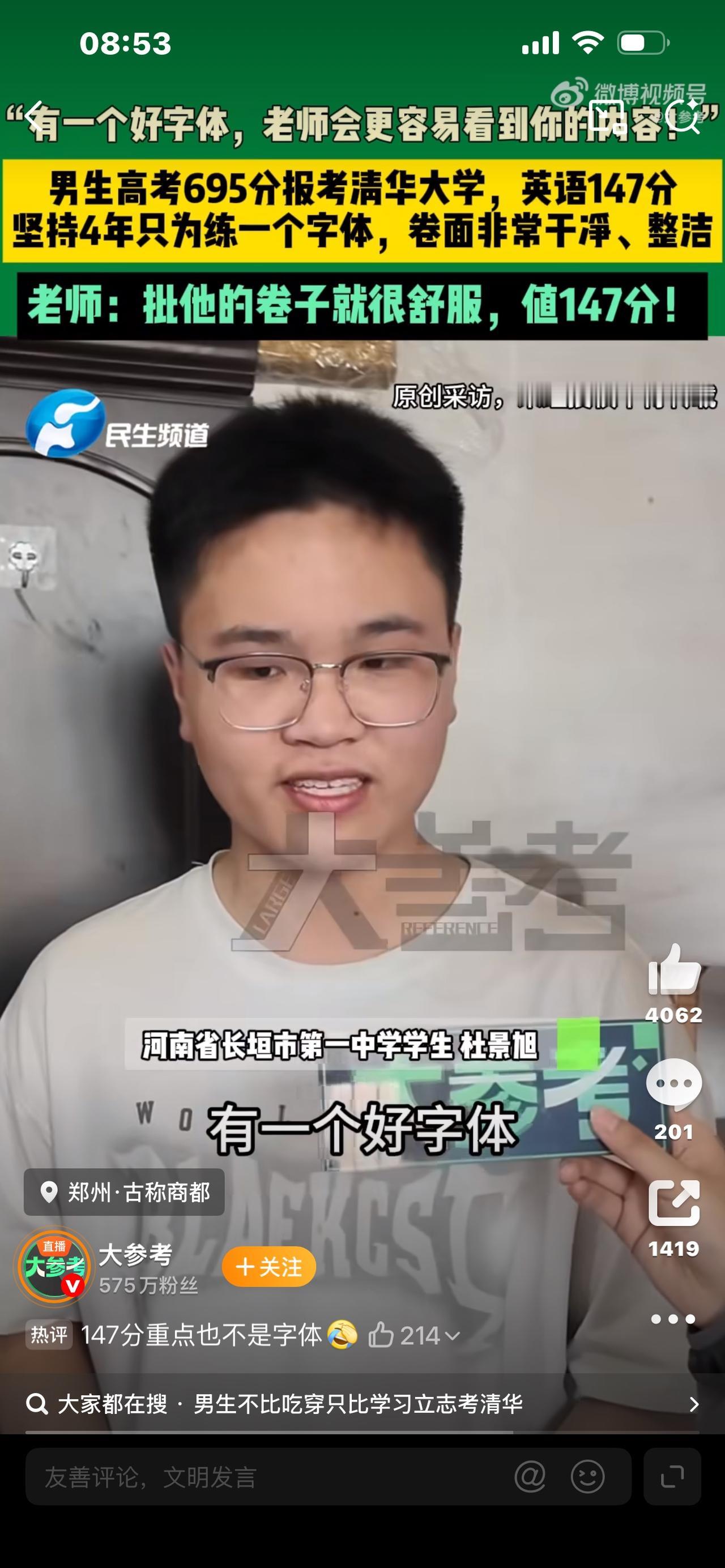 标题：坚持四年打磨一手好字，男生高考英语拿下147分，努力从来不会白费


谁能