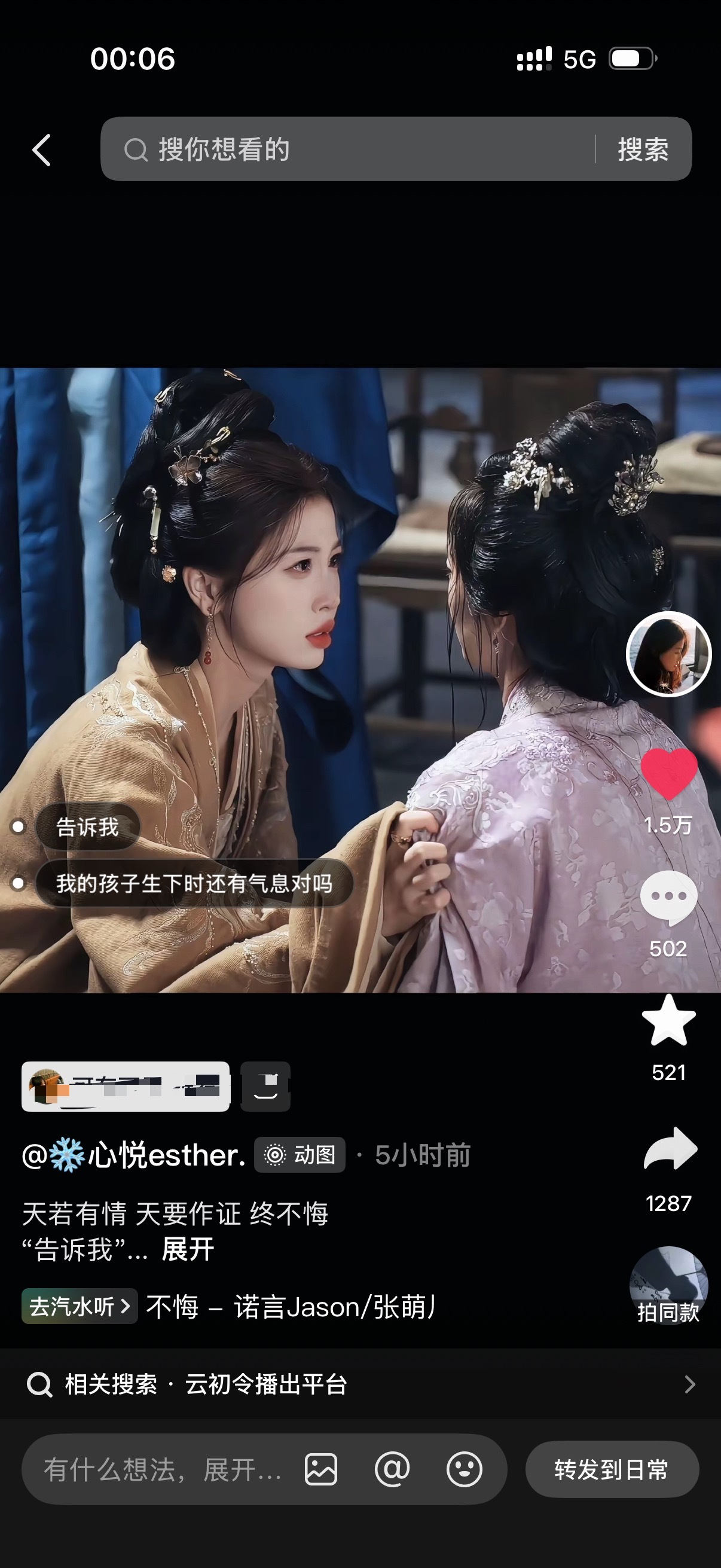 又来安利我喜欢的剪刀手了 全网最会剪云初令的鱼丝 