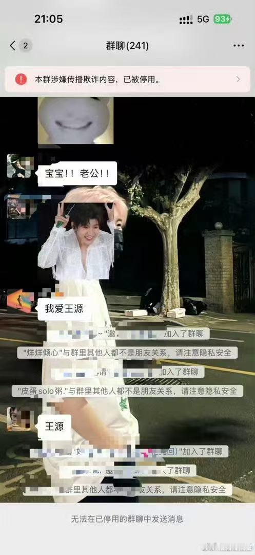 王源面对面建群被停用王源你群炸了 本来因为王源跟粉丝面对面建群而不舒服的人，一下