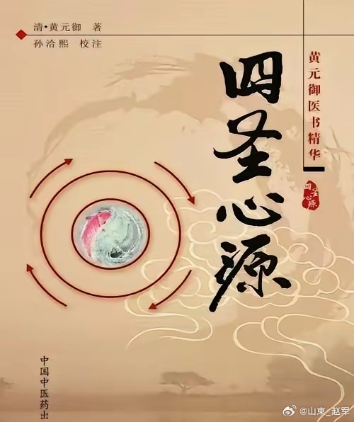 鼻炎不用愁，乾隆钦点御医的一张鼻炎方推荐给你，赶走鼻塞流涕​医案：余因偶感风寒，