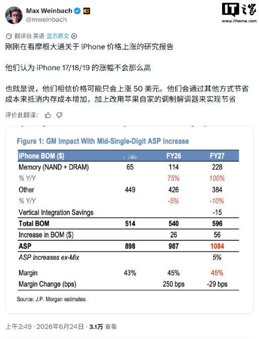 iPhone18Pro或温和涨价有时候我只能说中国文字博大精深，之前有复活配色，