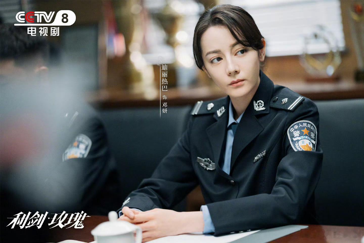 迪丽热巴领衔主演的《利剑玫瑰》（央视播出）全员都不参加CMG第四届中国电视剧年度