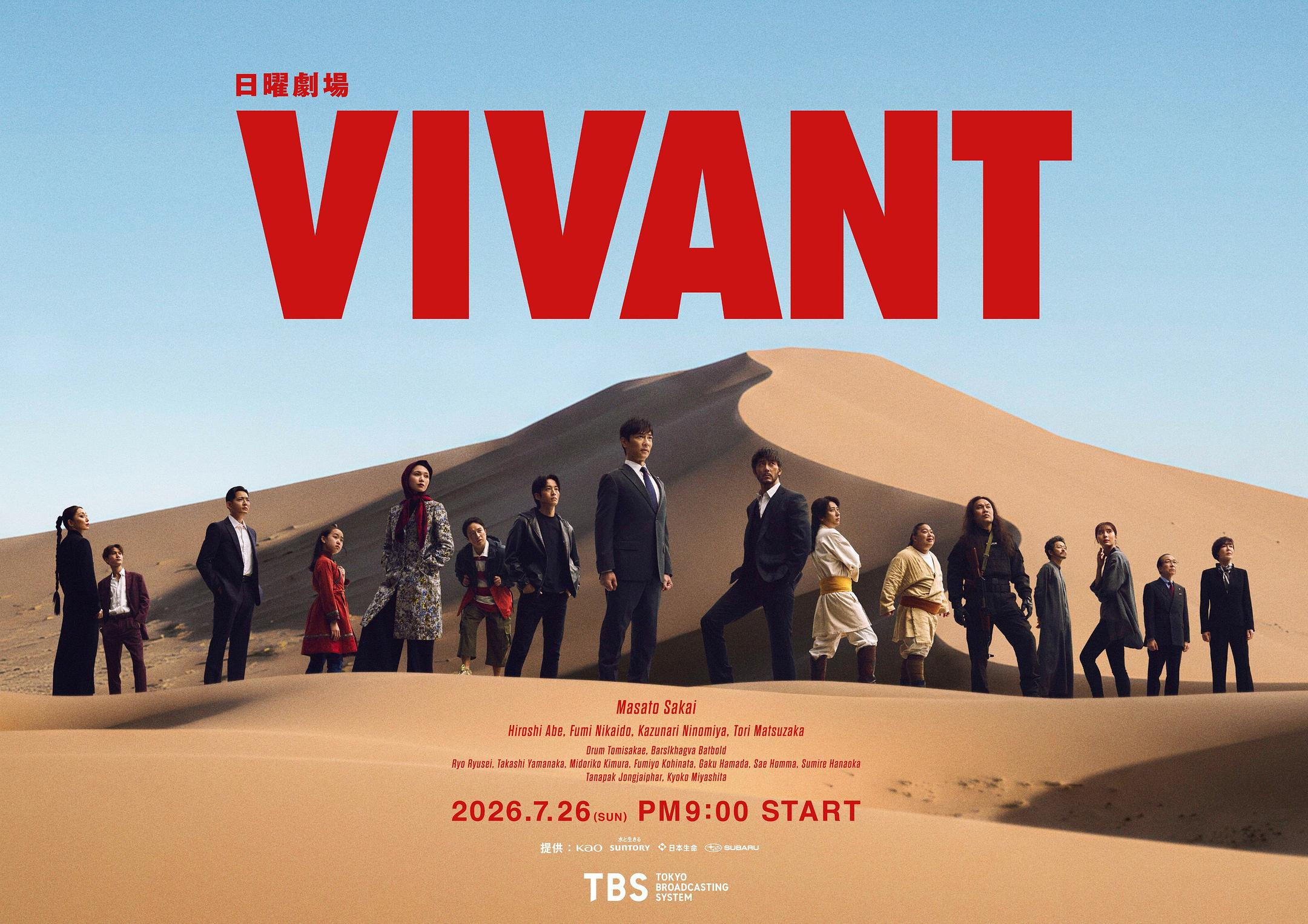 VIVANT 2 