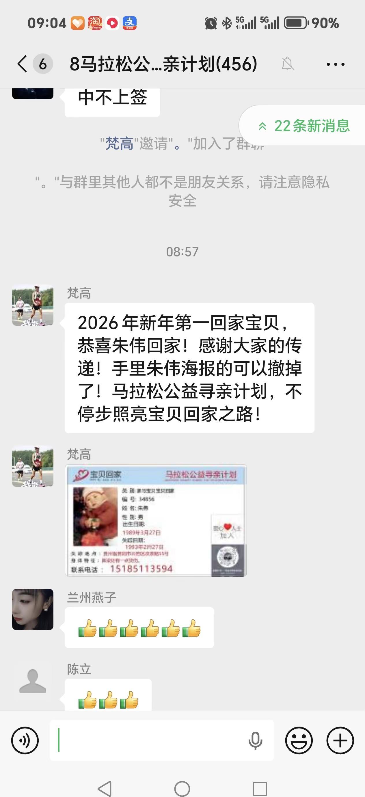 2026新年第一个回家的宝贝，感谢大家传递正能量，请各位老板各位爱心人士撤贴！！