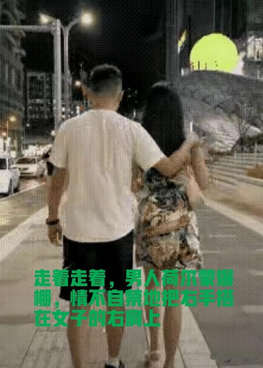 情侣如此做派，您更认同哪方

一对年轻的情侣，一起并肩漫步街头——两人刚认识不久