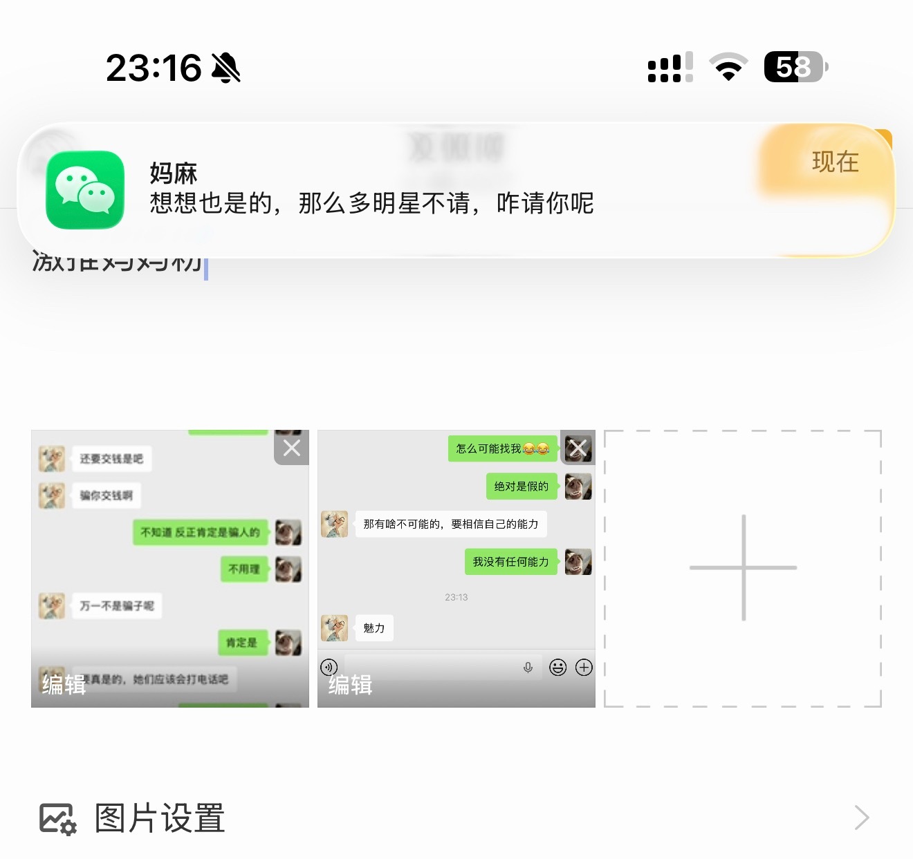 激推妈妈粉在发这条微博的时候突然攻击我 