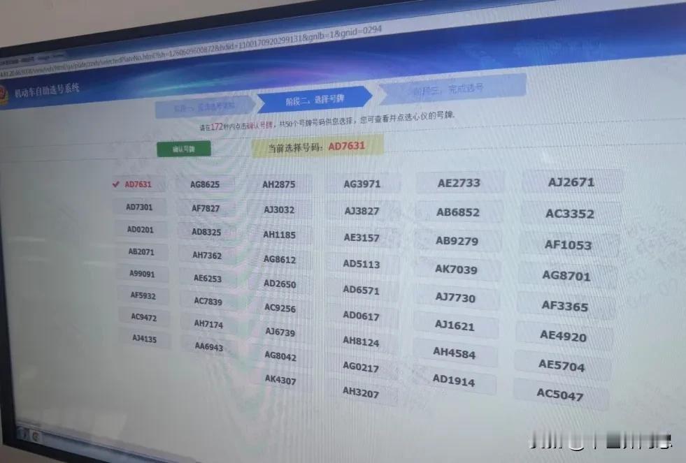 这运气也太爆棚的吧？车管所选车牌号码50选一！一直以为极品车牌号码都是在网上才有