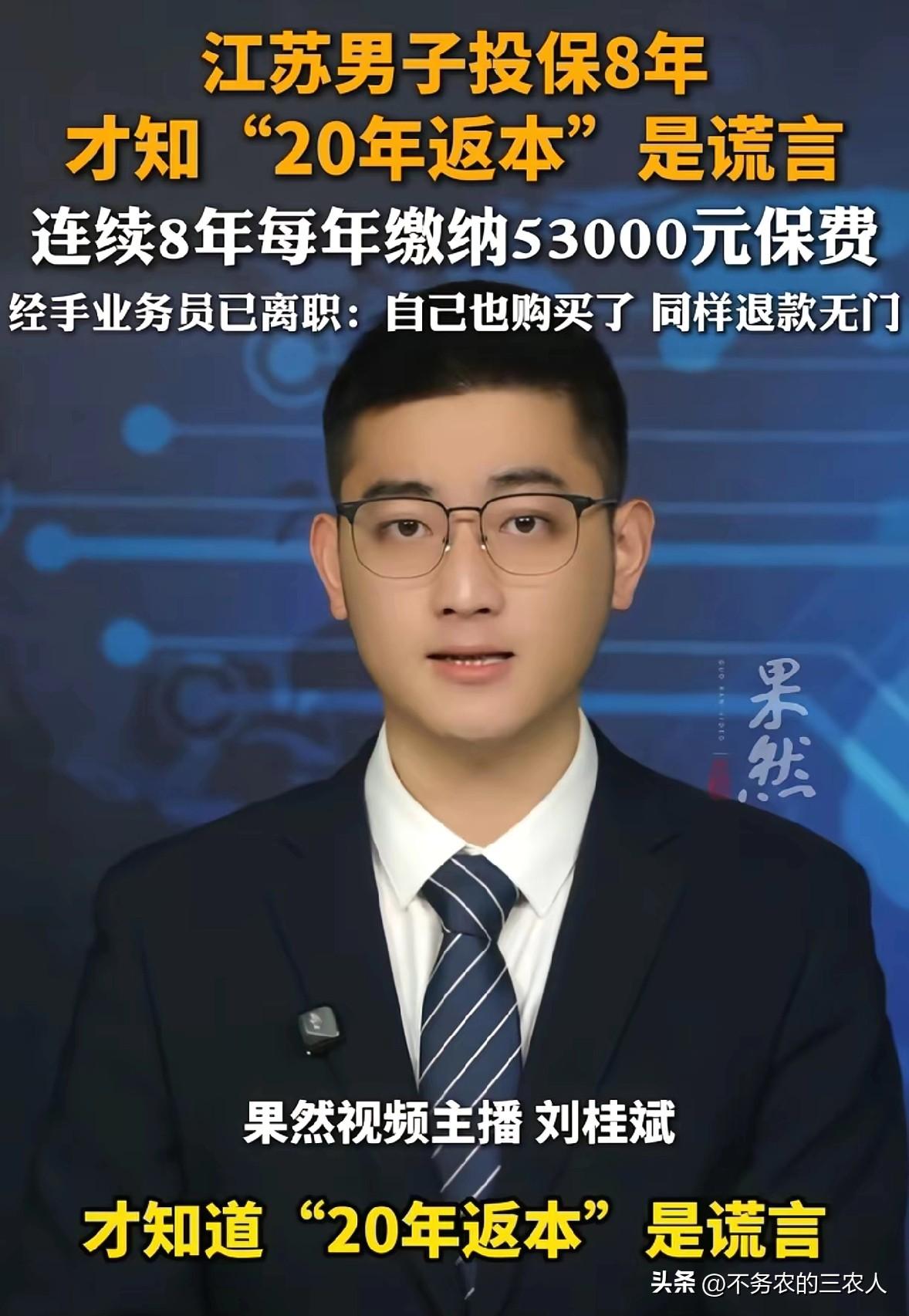 都出来说说，还有谁也被保险公司的这个套路坑过？
我也是十年前购买的这种说可以退本