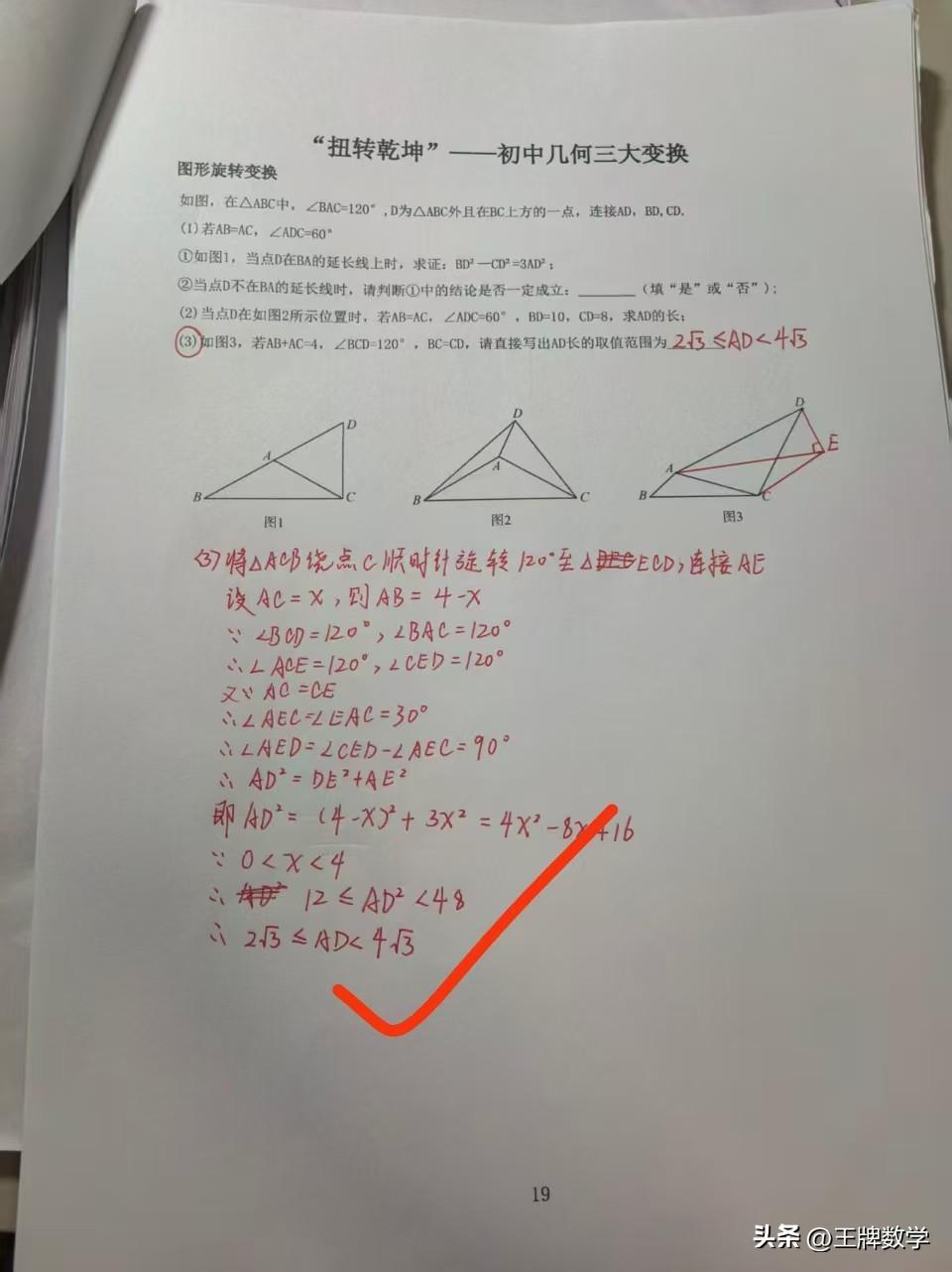 最值问题是中考热点题型，但现在的最值往往不以模型的形式考察。而逐渐转化为通过函数