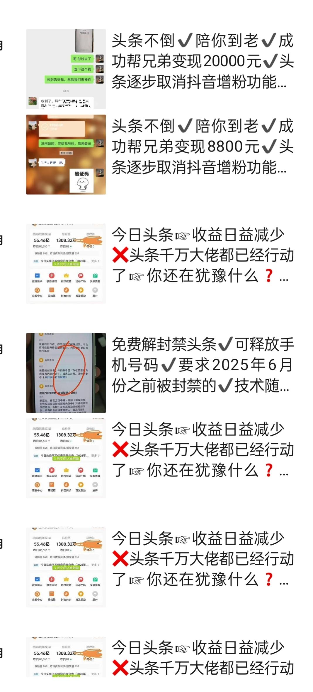 拥有10万粉丝的头条号值多少钱？前几天头条私信有人给我发了一条商务合作的信息，我