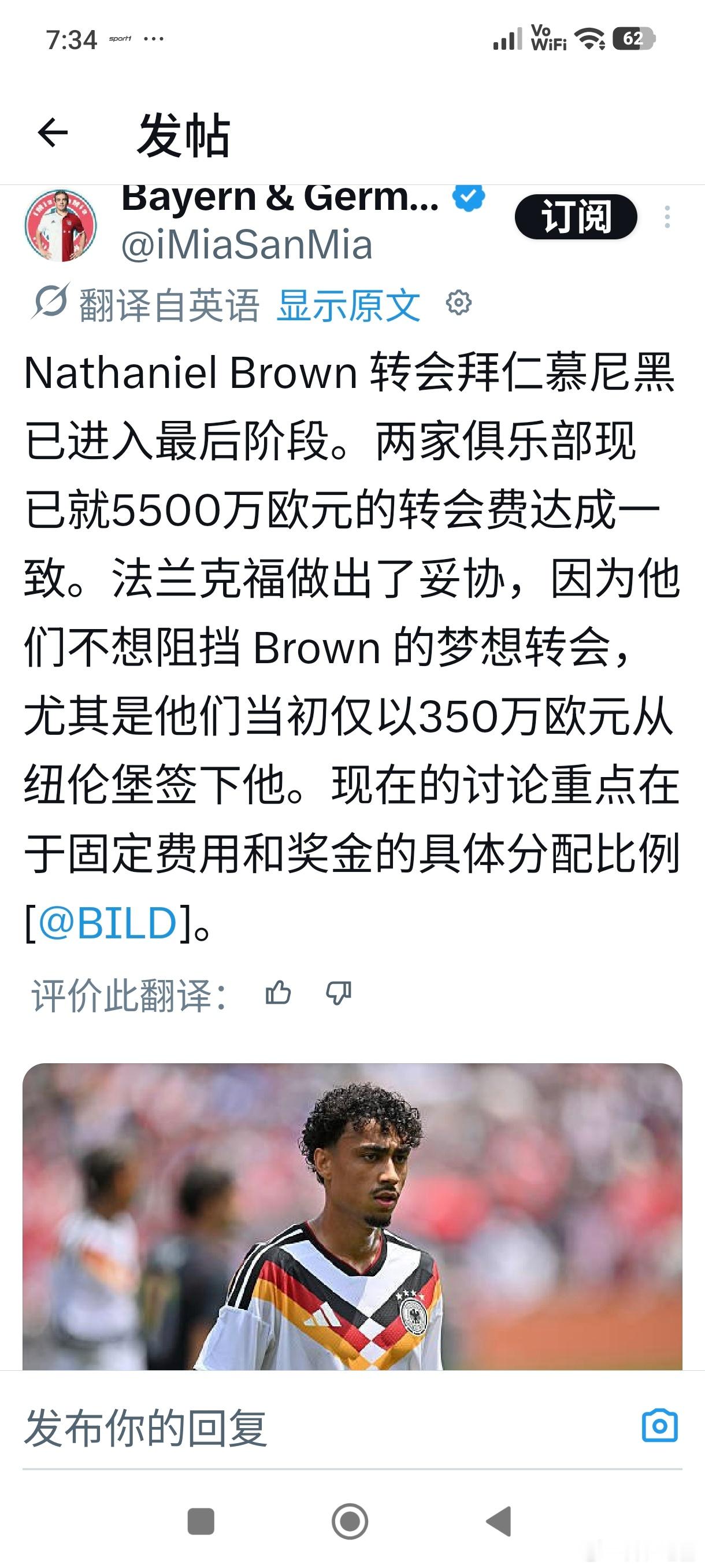 ［法兰降低对布朗的要价至5500万］德媒报道，法兰在经过谈判后作出妥协，降低了对