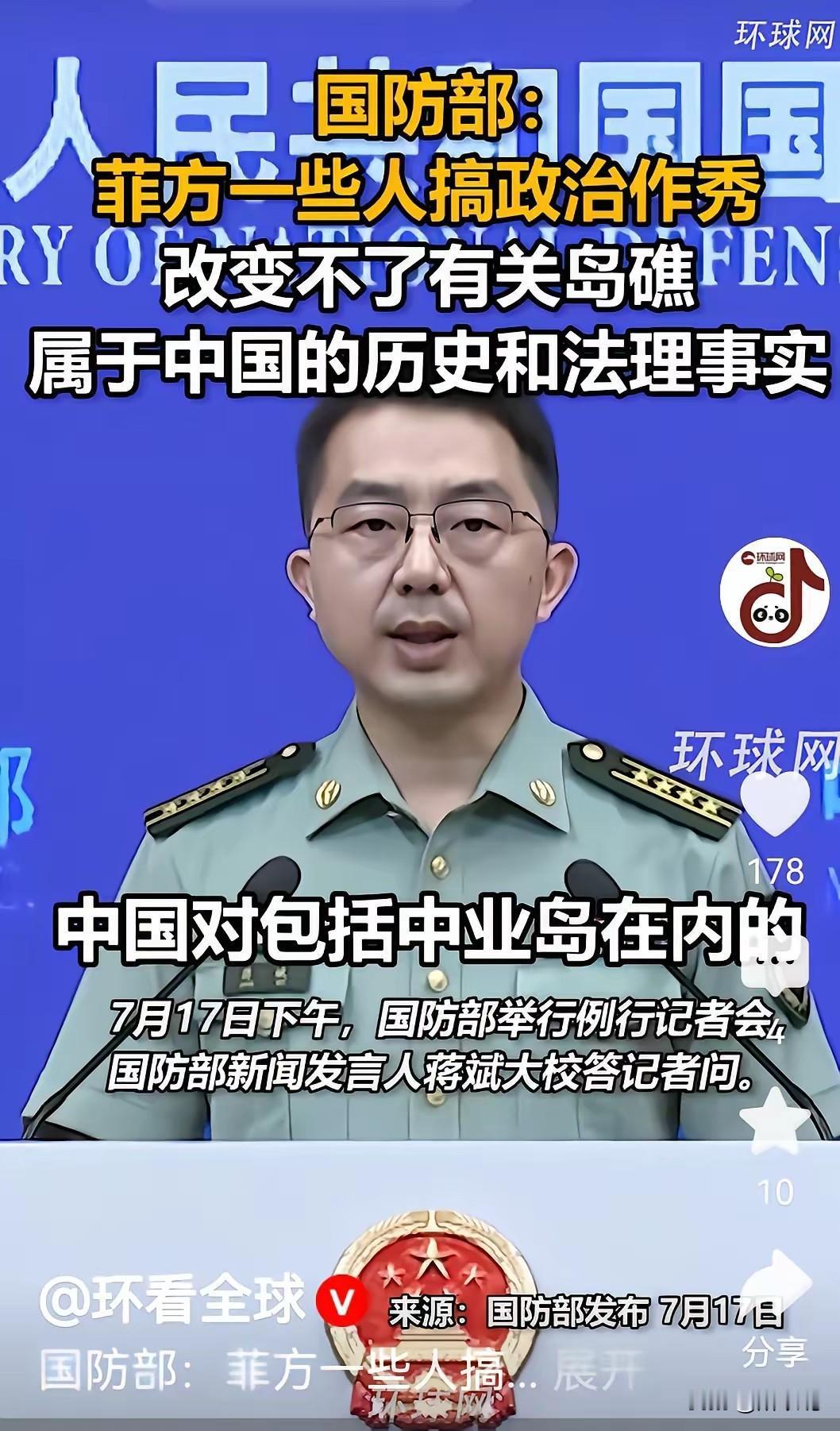 国防部点名中业岛，越作秀越无退路
 
最近南海的目光，全都集中在了中业岛上。7月