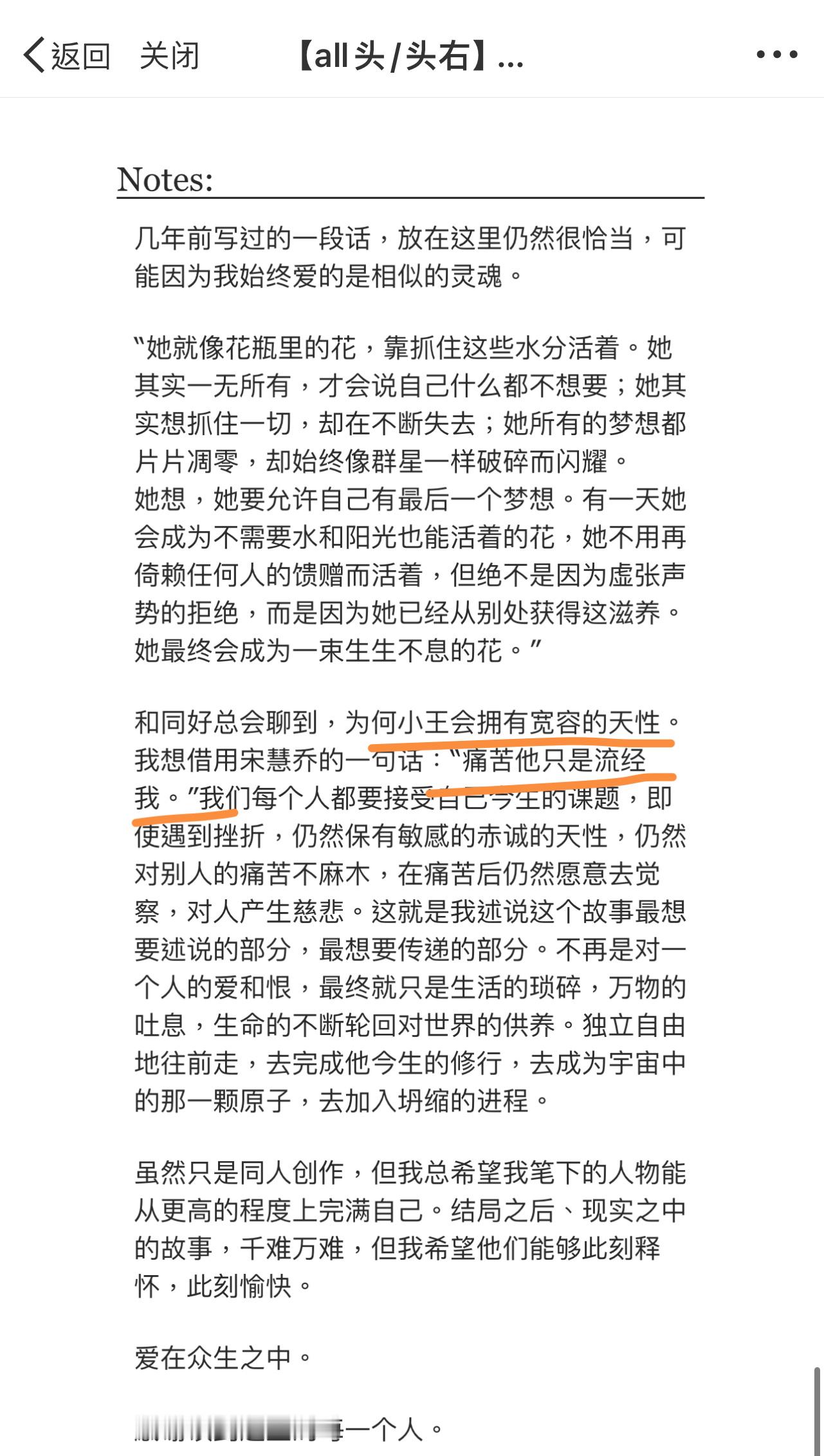 但真的是这样，一直觉得楚钦有一种慈悲心。不功利不自私不拧巴，坦坦荡荡的慈悲和宽容