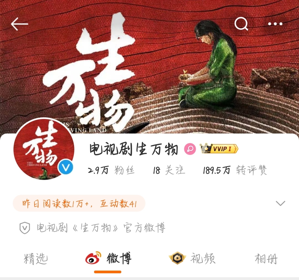 官博什么时候能关联超话[揣手] 