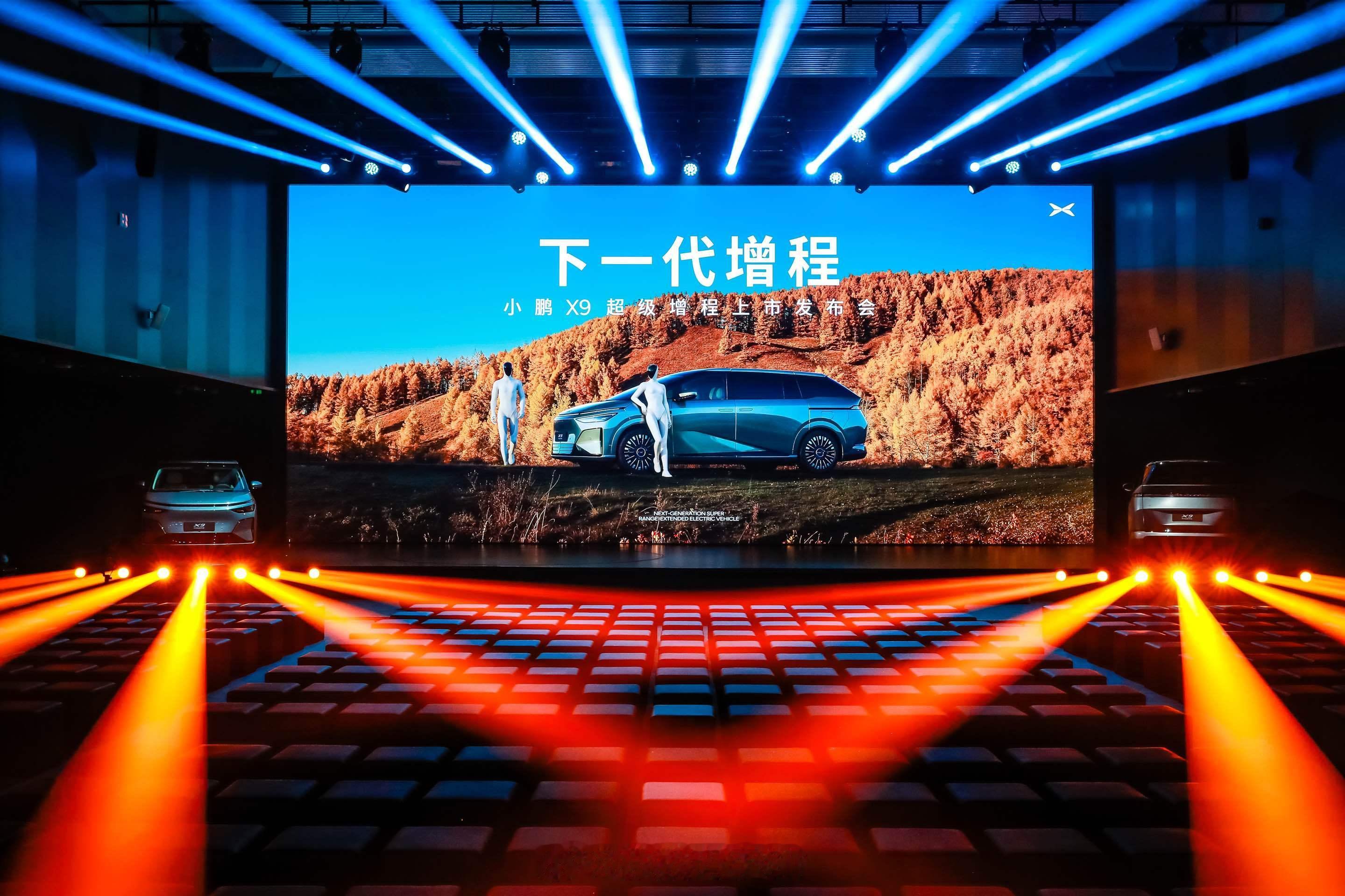 舞台C位已就位！小鹏X9超级增程，装得下全家幸福，也容得下远方想象。全球最长16