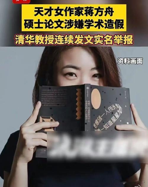 我没看过她的书，
也不站谁的队，
但是看肖教授的举报，
感觉他是在碰瓷。
叽叽歪