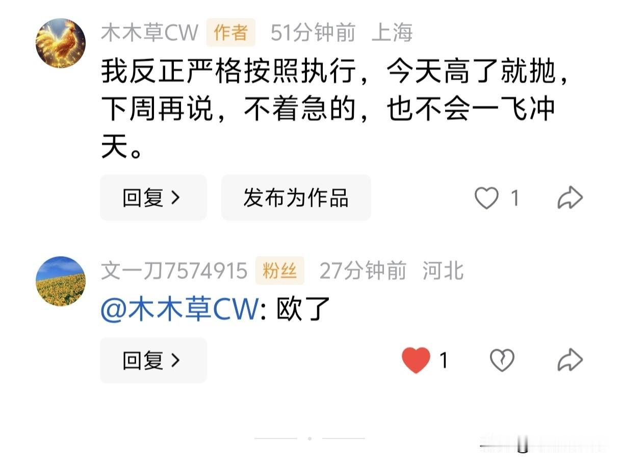 我们复盘一下我的操作。
周三上午我买是绝对正确的，下午是有反弹我没走，周四又大跌