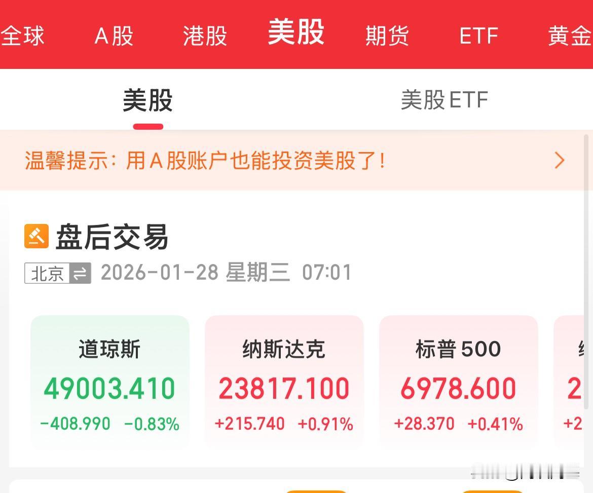血洗美元，现货黄金、白银盘中尾盘反转暴拉大涨，美军空军演戏正式开启，美股三大指数