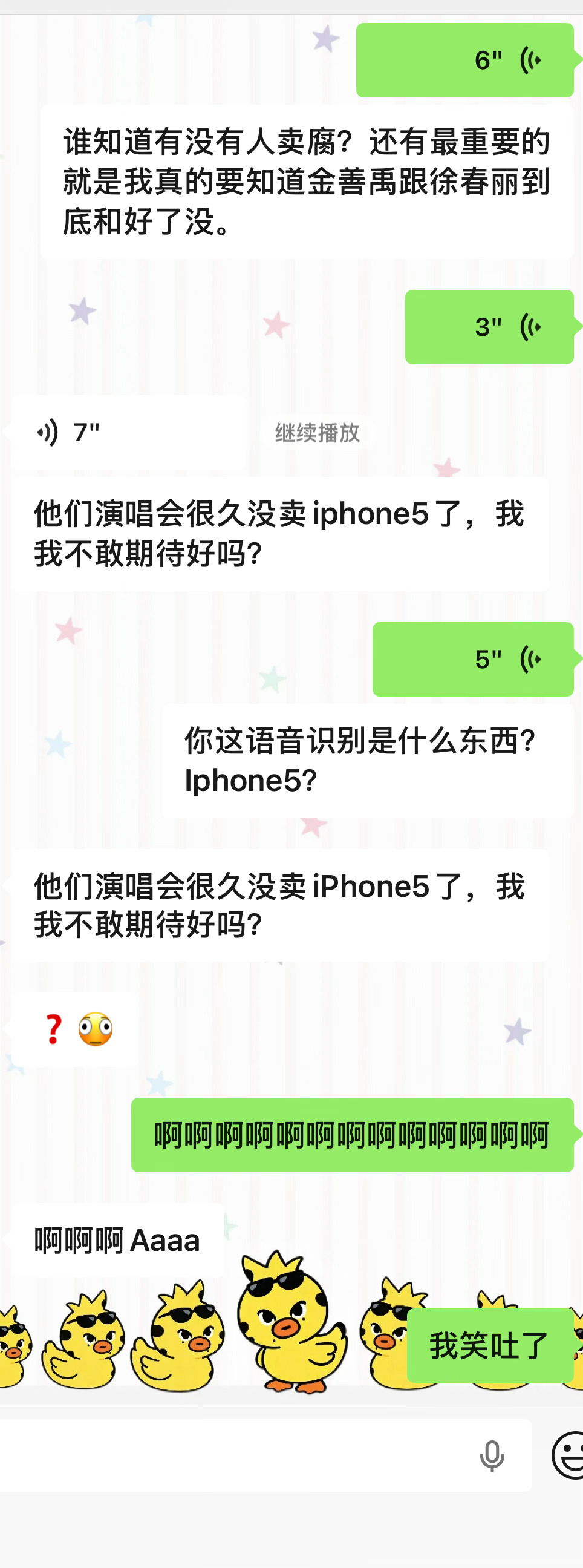 柚南疆的盆盆日记 他们演唱会很久没卖iPhone 5了 