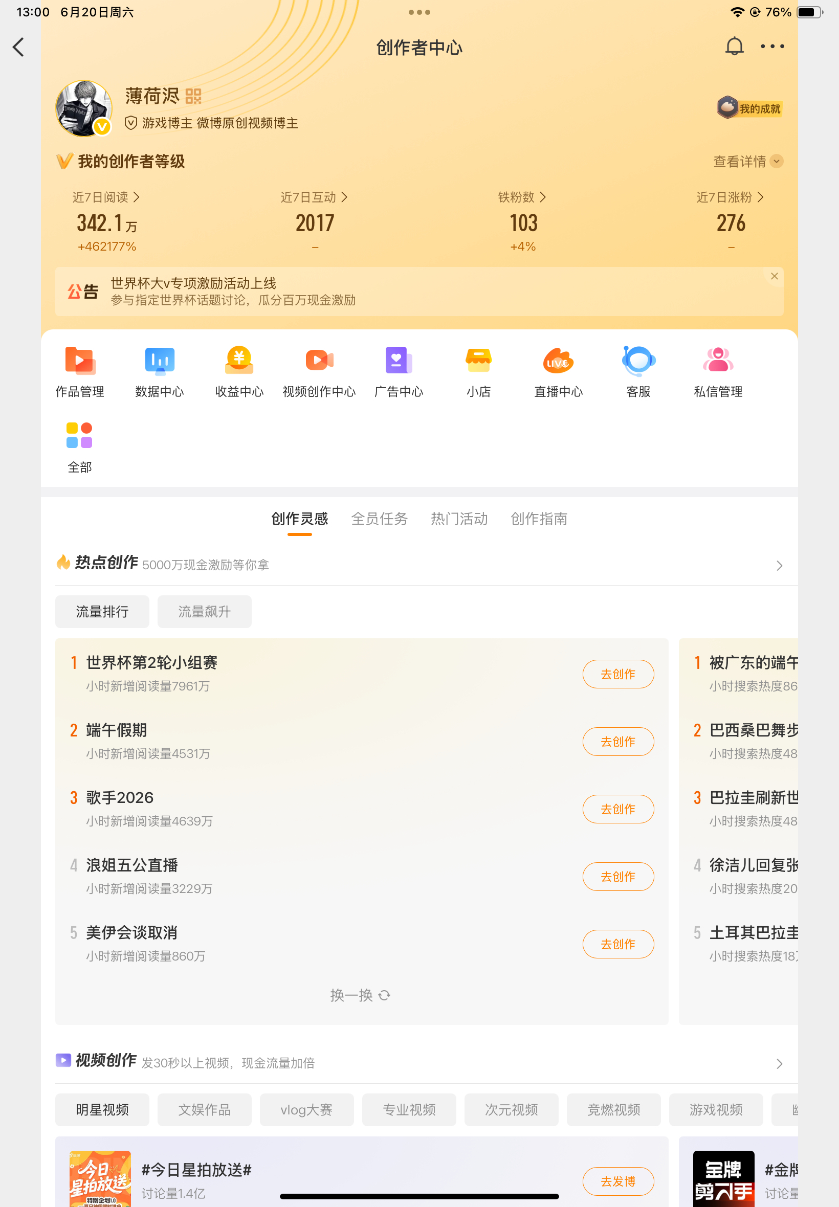 今天可以橙吗 