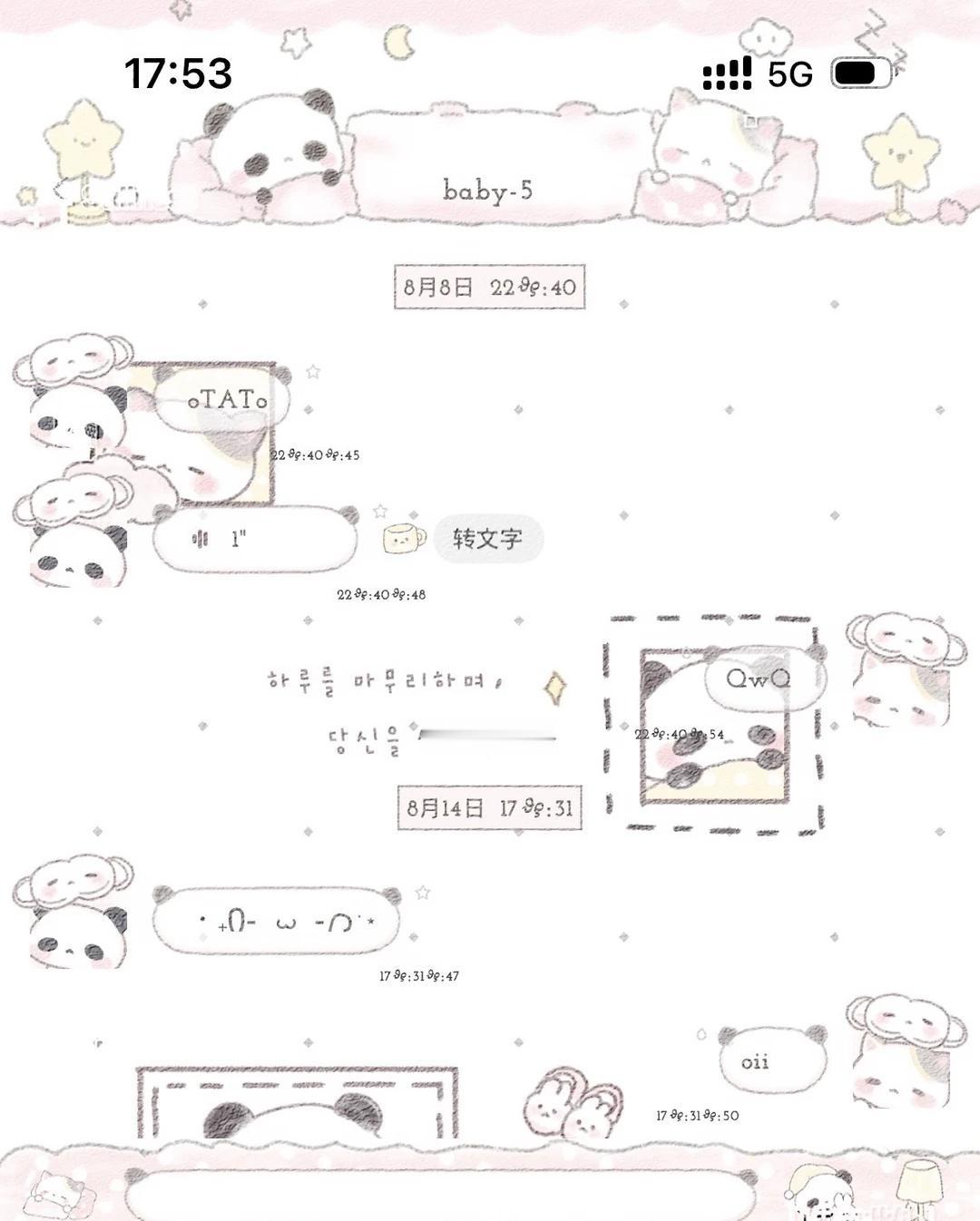 呆萌小熊猫kaωai !!)
tp主题 三个版本 带有配套键盘 自带头像框 头像