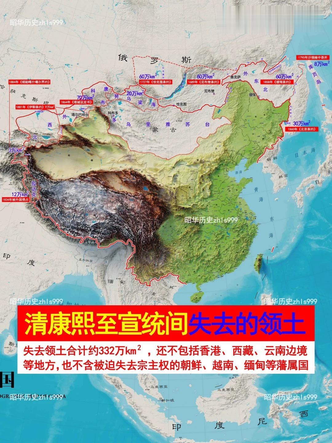 那些被清政府丢失的领土。1689年《尼布楚条约》，兴安岭及额尔古纳河以...