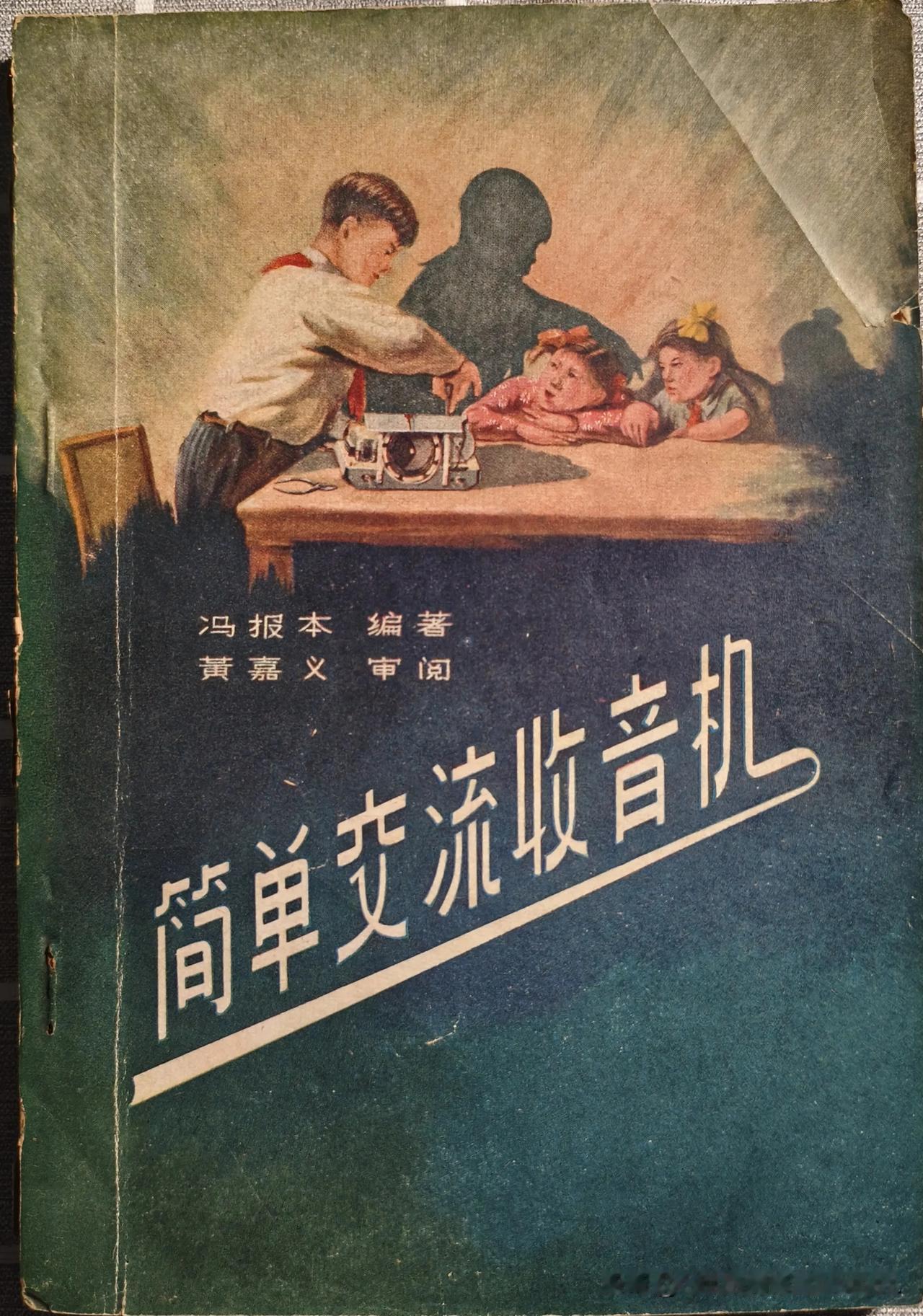 指的这本书，还是元器件吗？[握手][捂脸]//@黄今有:[捂脸]没少花冤枉钱