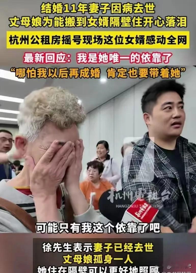 杭州icon，满头白发的岳母在女婿面前哭得浑身发抖，原来她刚刚摇号选到的公租房，