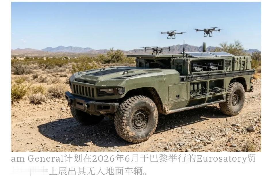 悍马制造商AM General出手了，新款无人战车将亮相欧洲防务(Eurosat