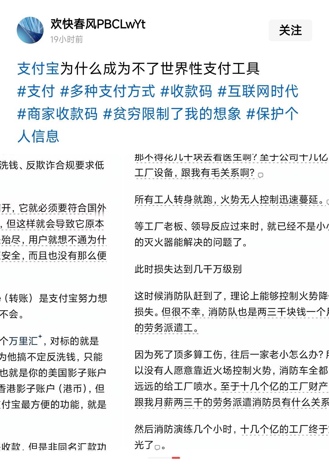 营销号带节奏真是一点事实不讲。为了贬低国内吹捧国外支付，愣是说国内支付方便但不安