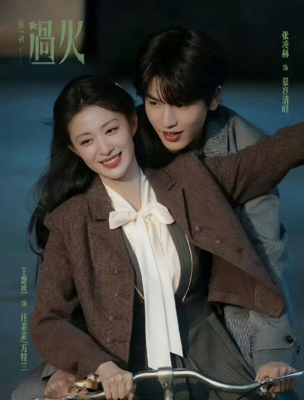 这两部暑假档对打怎么办95颜霸撞上了。这个排播🍉的意思是，张凌赫、王楚然《这一