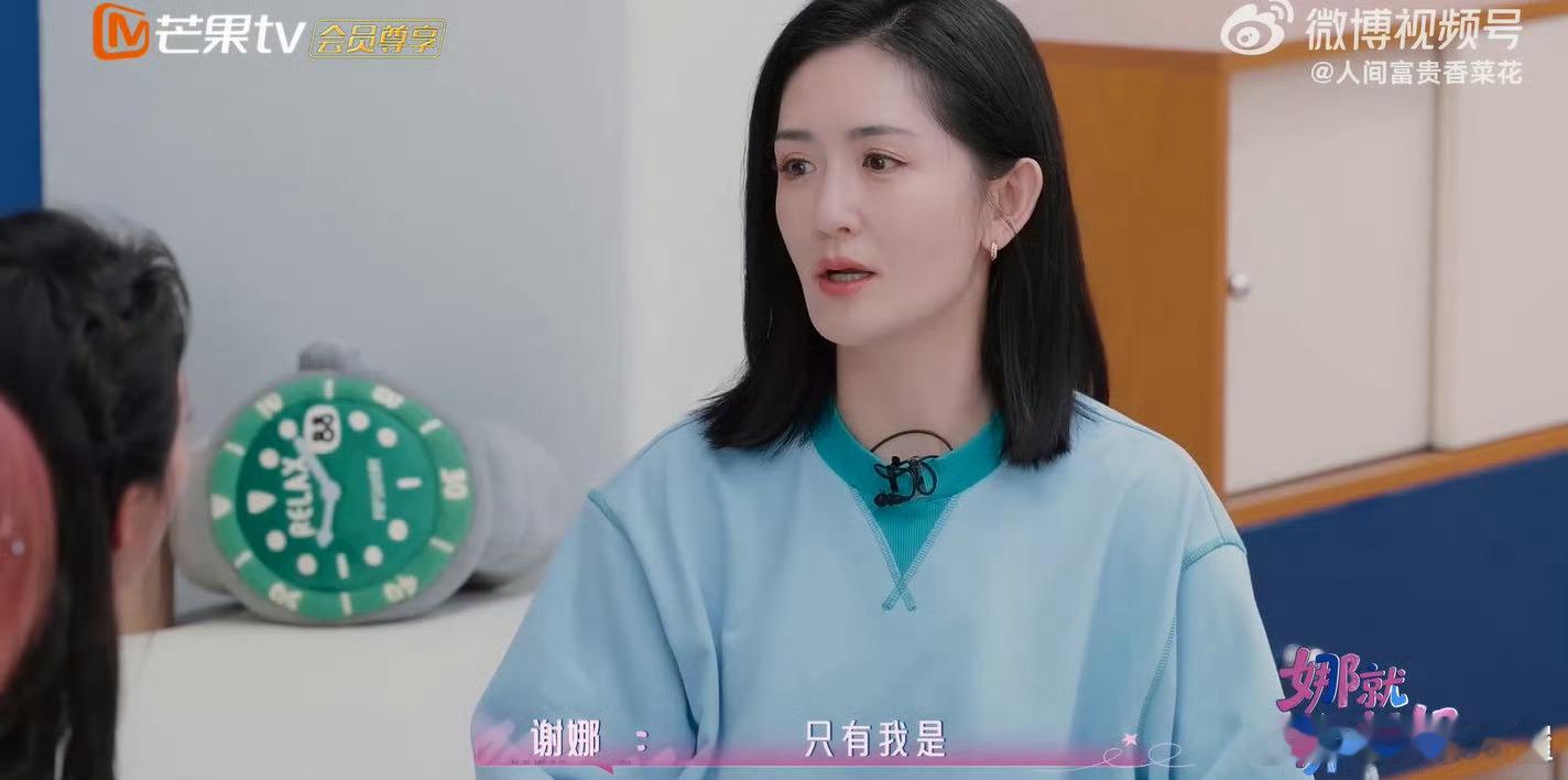 孙怡给谢娜吓出汗来了 谢娜问同款穿搭，孙怡说她红裙像结婚迎宾，黄灿灿补刀像祝酒服