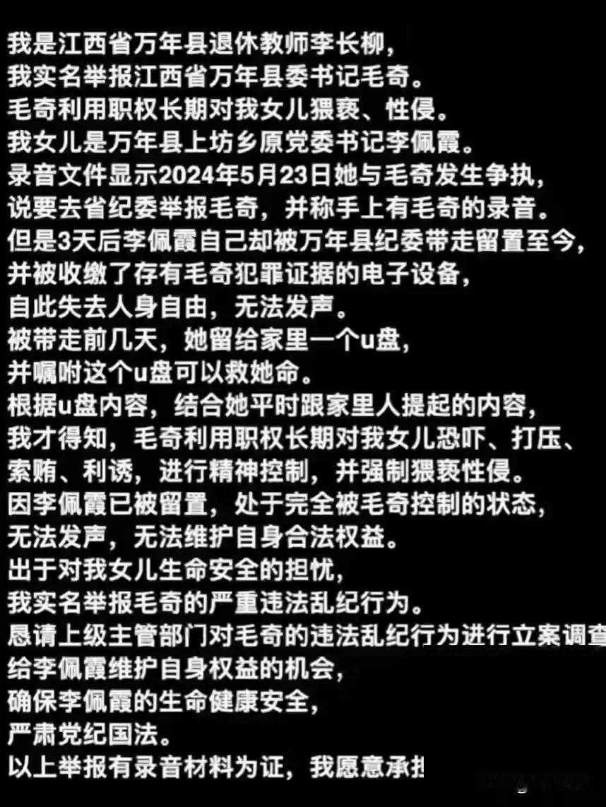 江西再现神奇书记毛奇
   人类已经进入21世纪，也进入了高度发达的文明世界，法