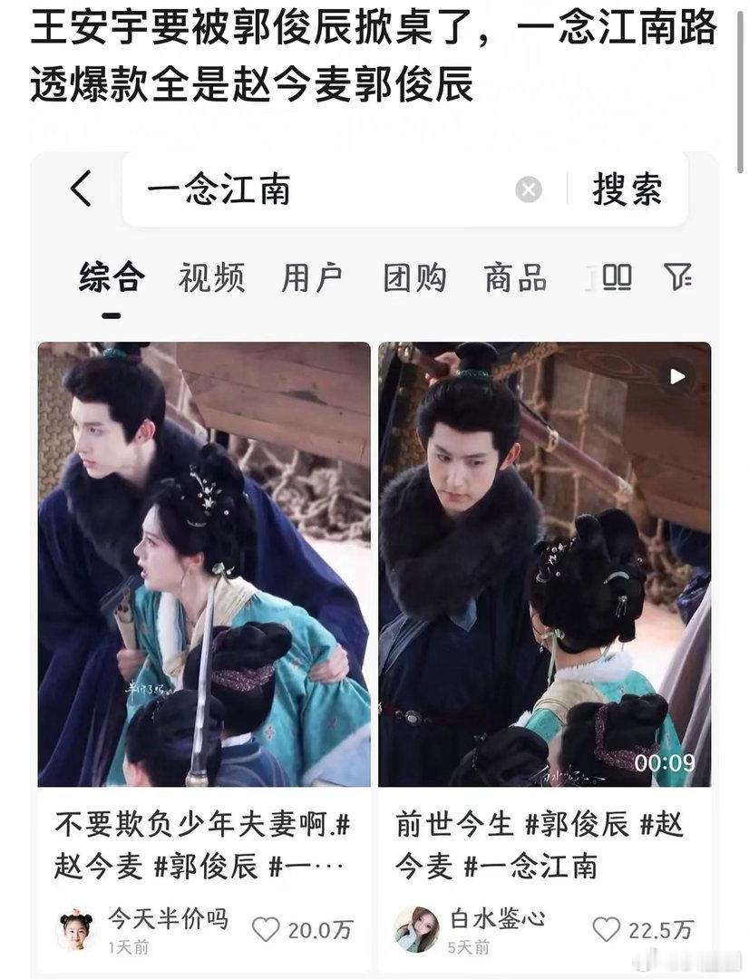 一年江南路透都在嗑女主男二啊，赵今麦郭辰俊梦回少年派～[吃瓜] ​​​