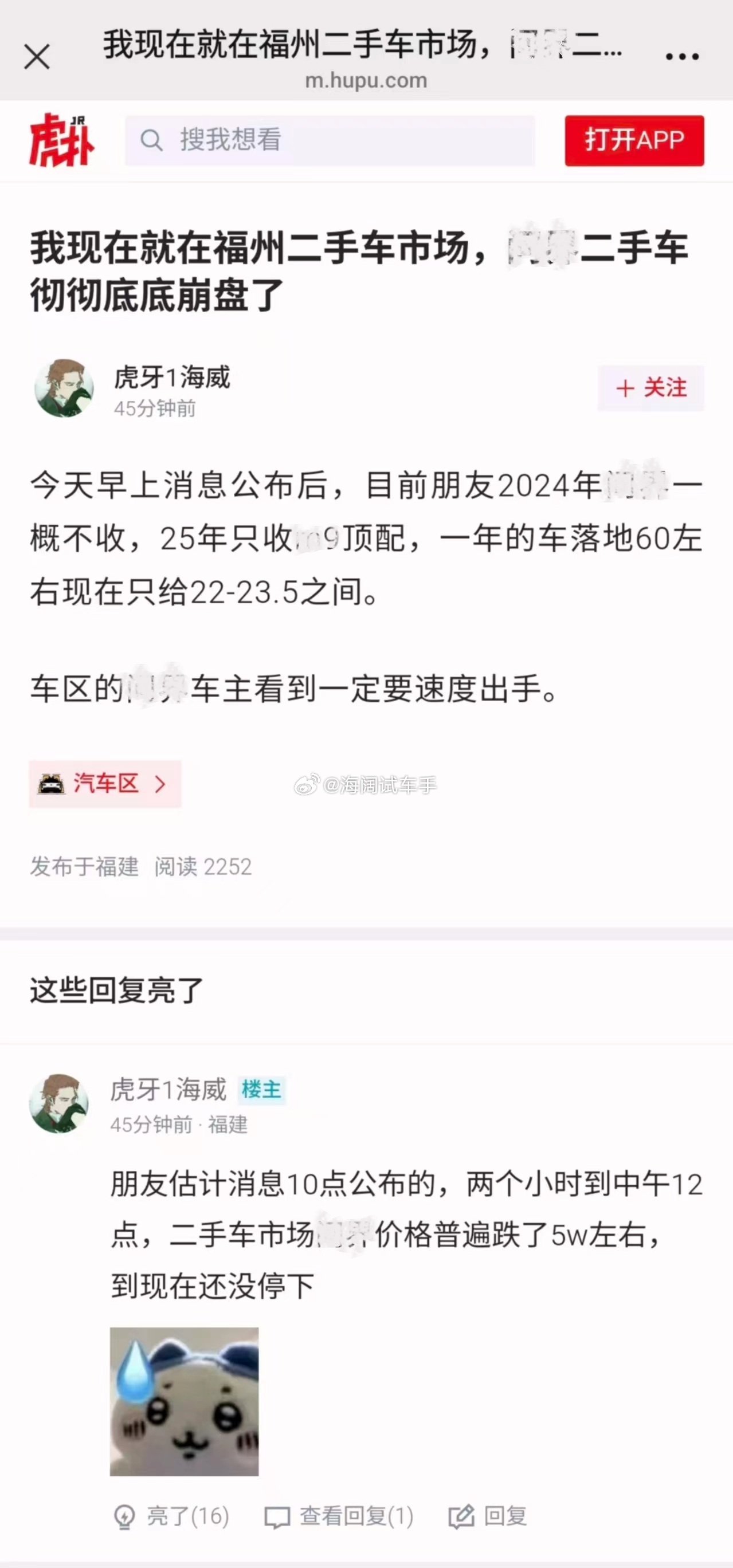 二手车为啥突然降价五万块钱呢？？？ 海阔试车超话 ​​​