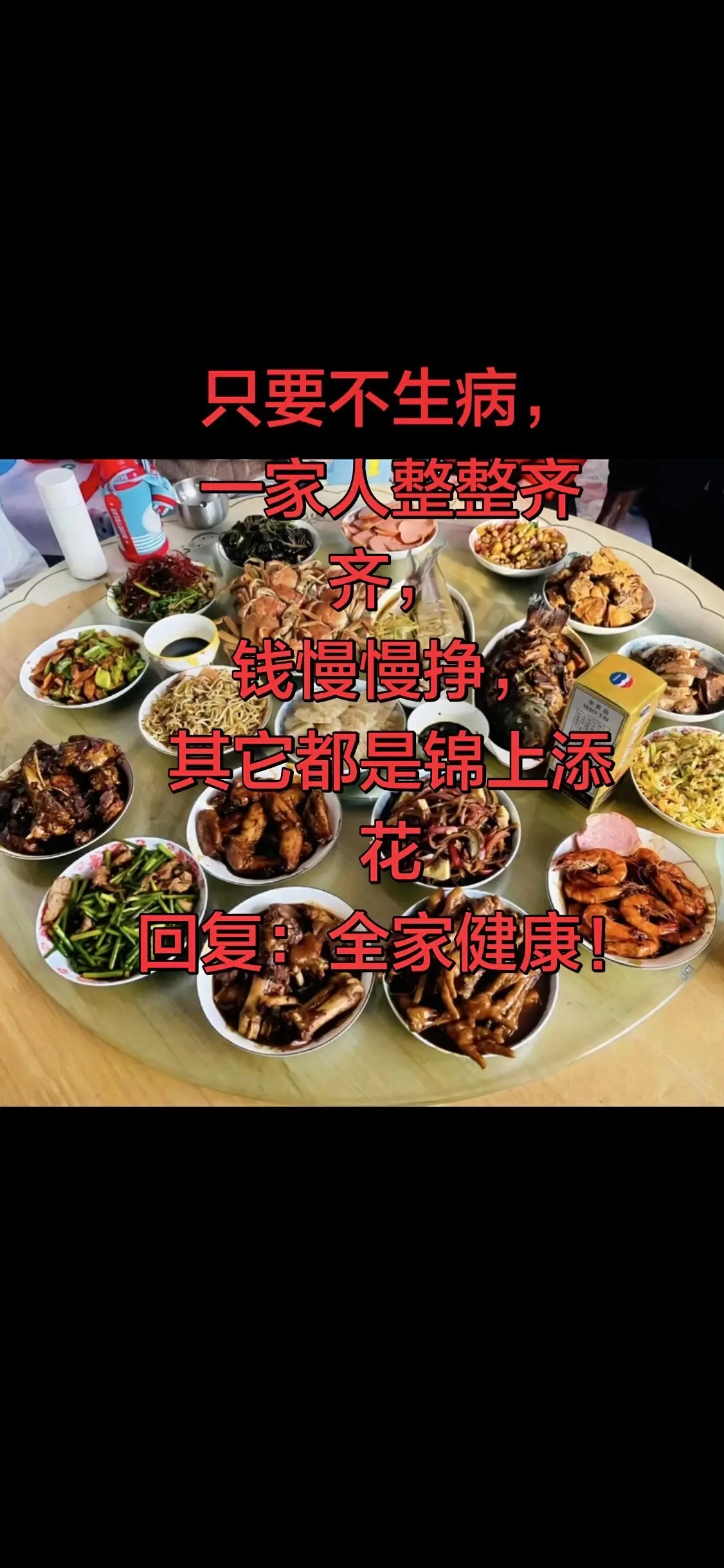 年夜饭 马年全家健康租房民宿吕梁七哥