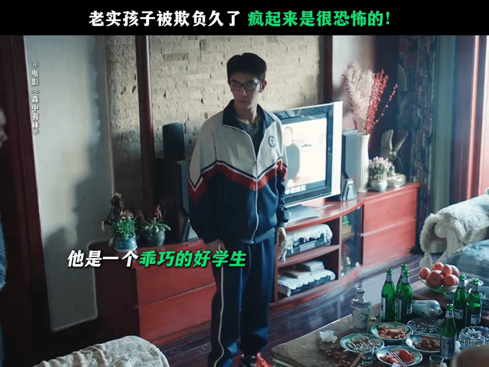异常美味 