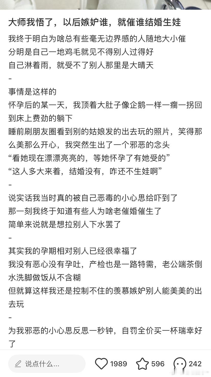 很多人催婚的真实原因 ​​​